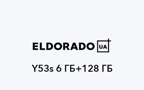 eldorado 6+128 y53s