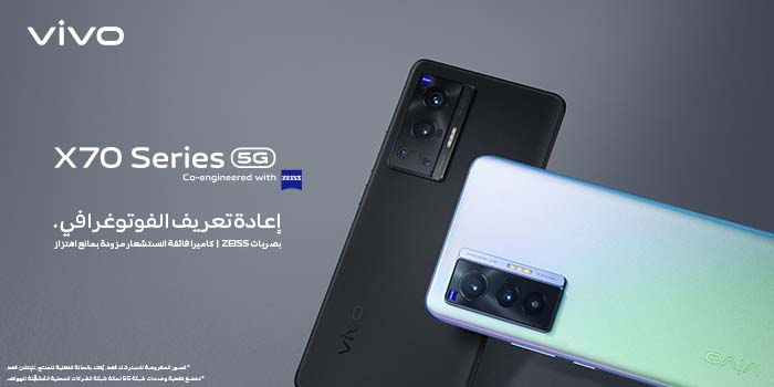"فيفو" تعلن إطلاق سلسلة هواتف X70 في الشرق الأوسط، وترتقي بتقنيات التصوير الفوتوغرافي للهواتف المحمولة بالتعاون مع "زايس"