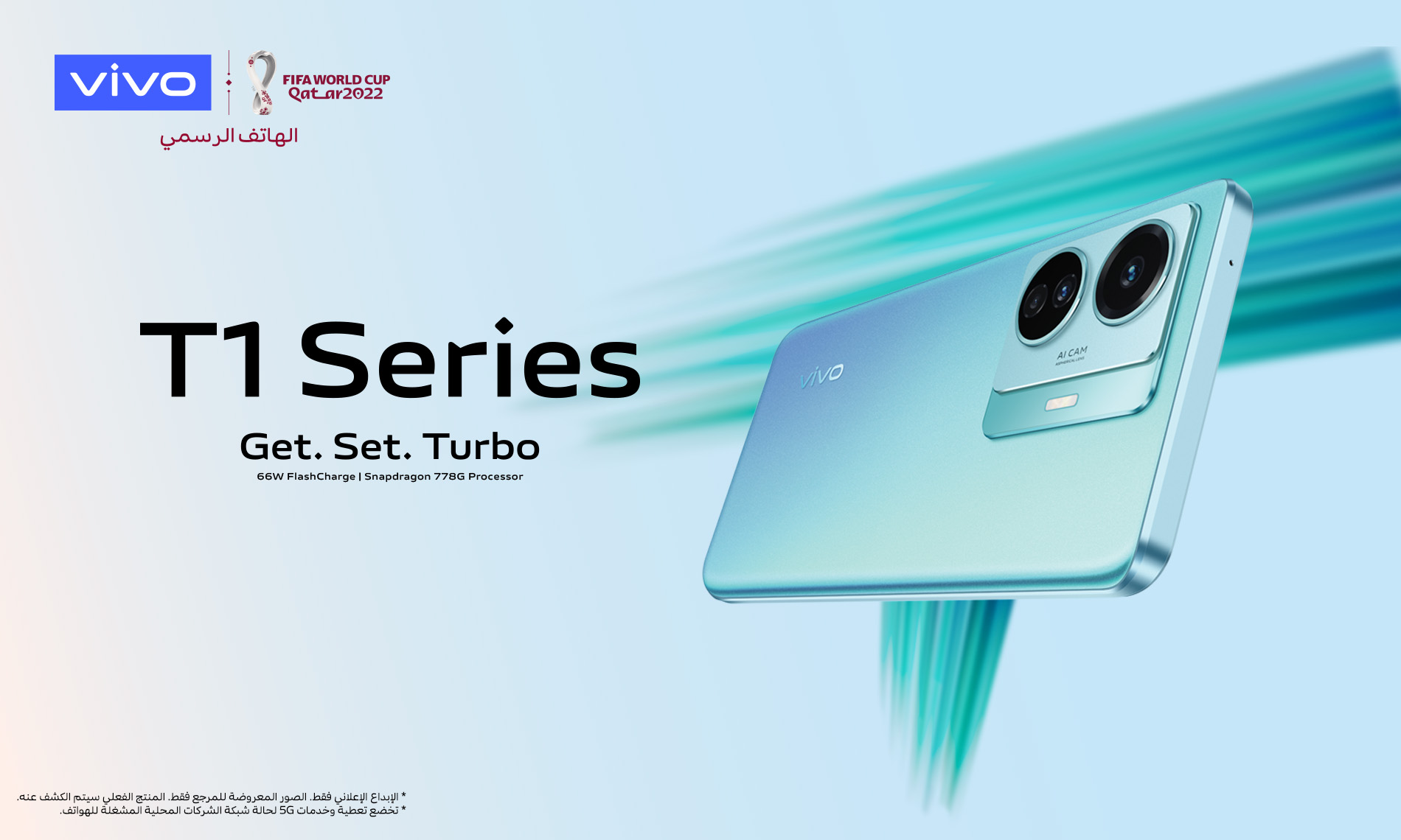 vivo Targets Mobile Gamers with Launch of Turbo-Charged T1 Series