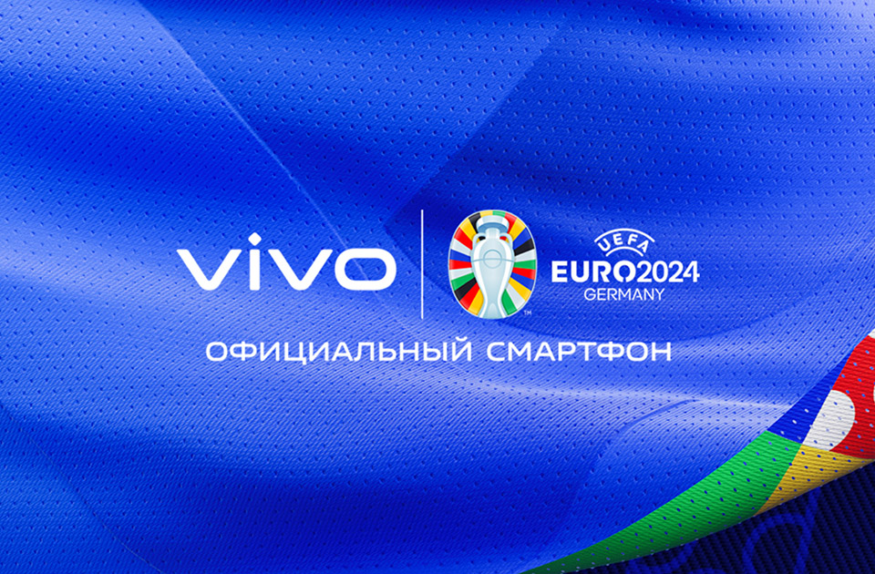 vivo ЕВРО-2024