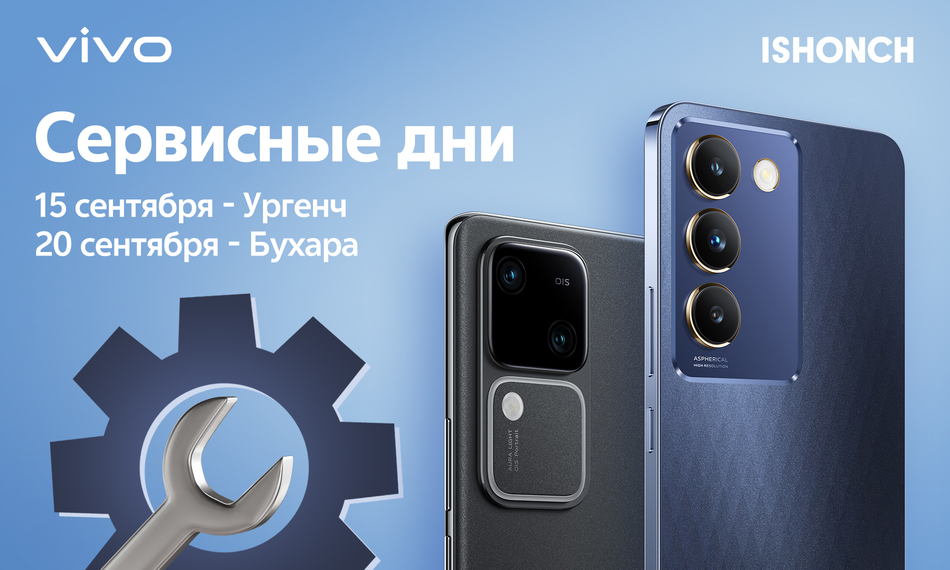 Сервисные дни vivo в партнерстве с Ishonch!