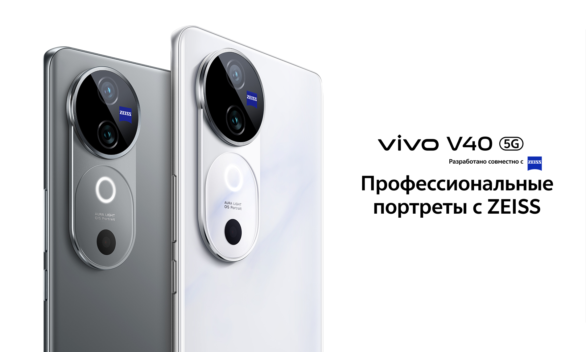 Эксклюзивные подарки и возможности только для пользователей vivo V40