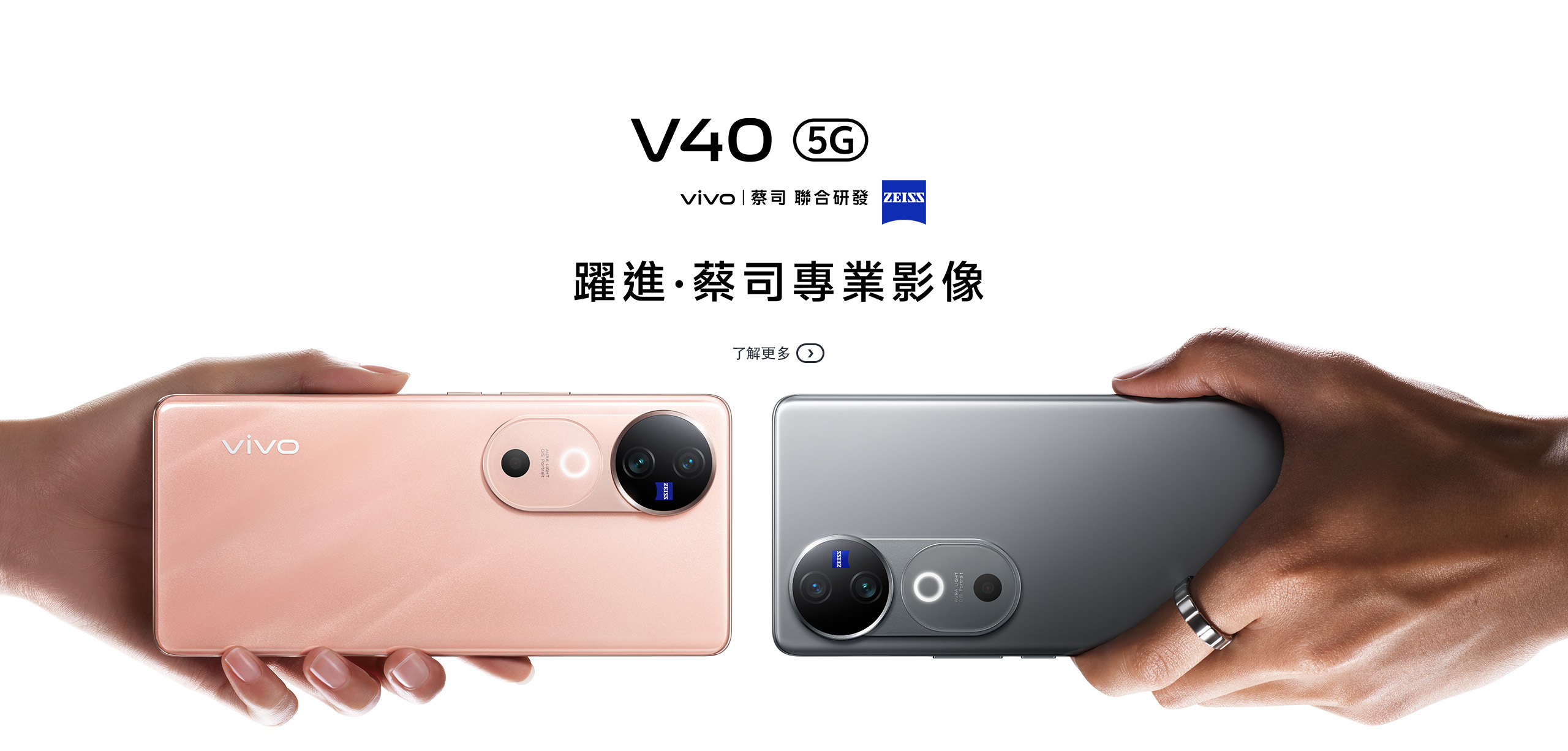 v40 5G