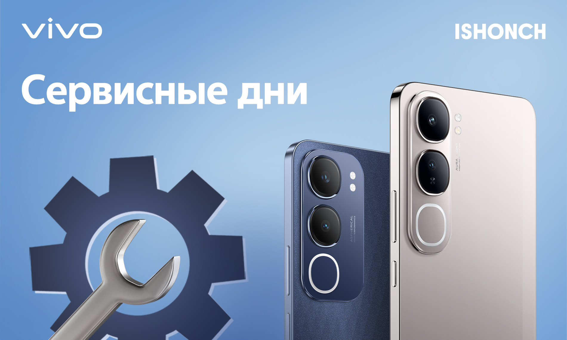 Сервисные дни vivo в партнерстве с Ishonch!