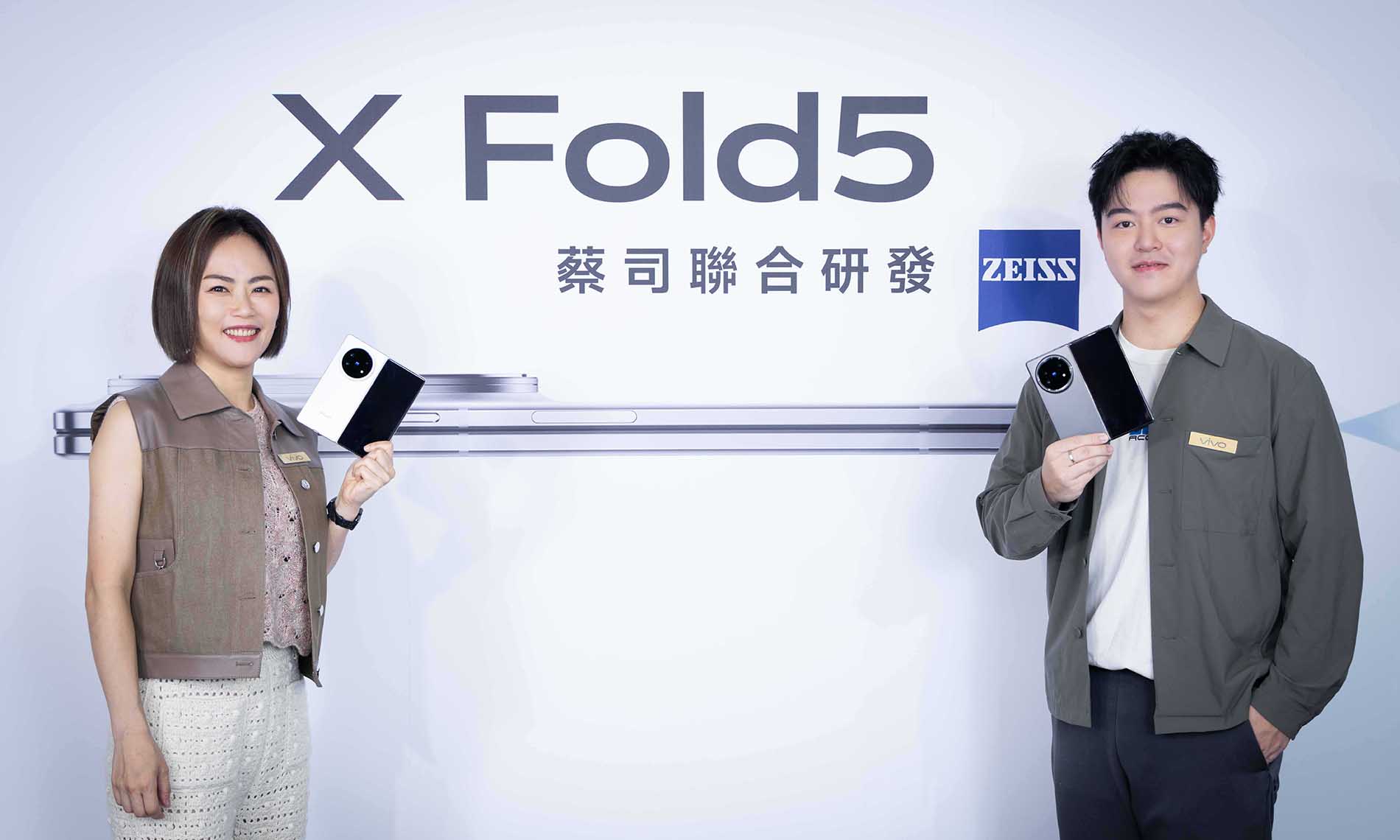 萬眾矚目vivo X Fold5顛覆摺疊印象 限時推出「預先登記」新玩法 加碼再贈價值近兩萬元螢幕意外保固