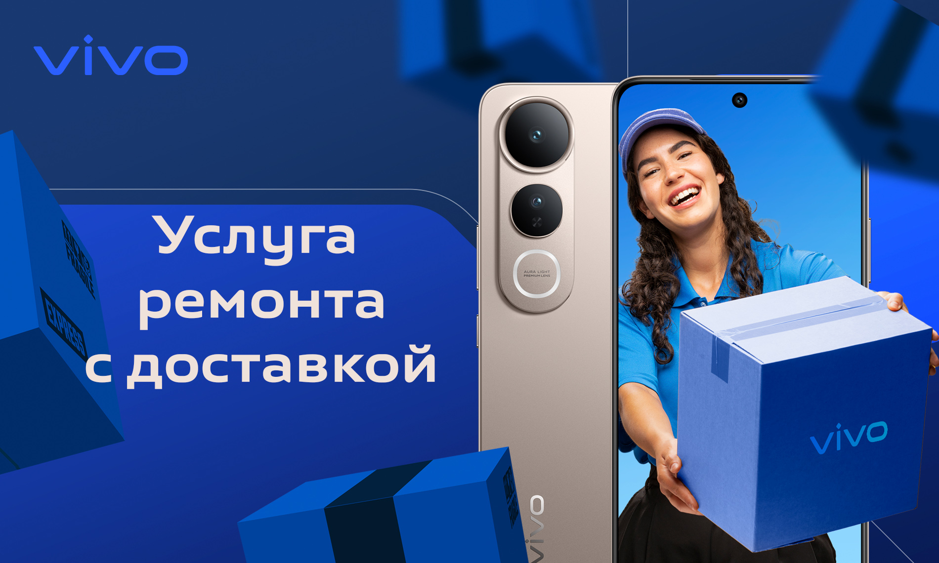 Услуга ремонта с доставкой