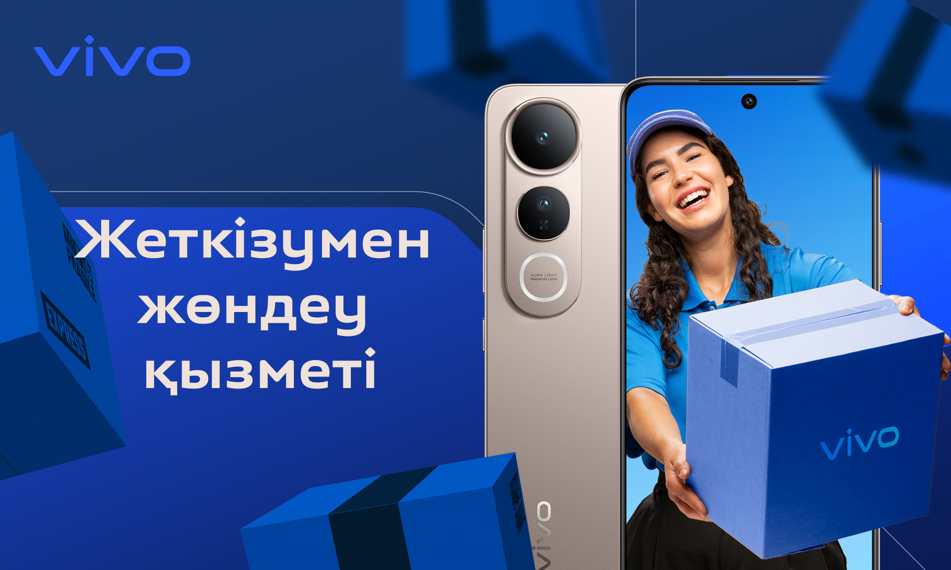 Жетк?зумен ж?ндеу ?ызмет?