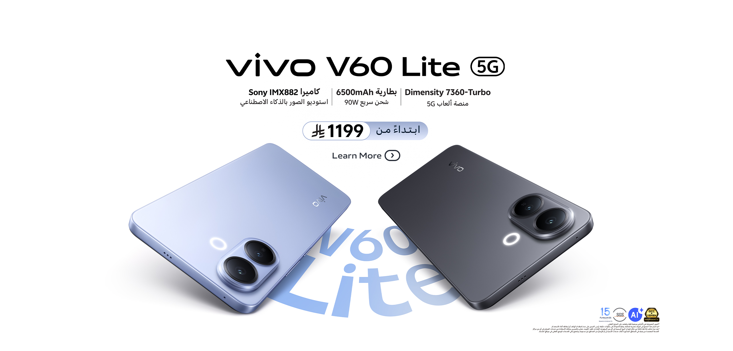 vivo V60 Lite 5G