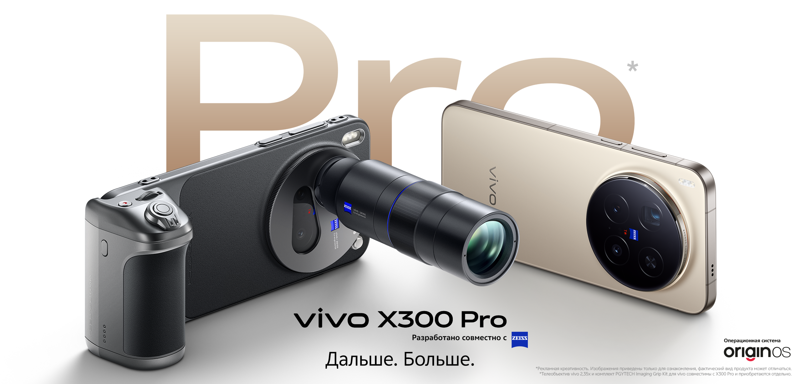 X300 Pro