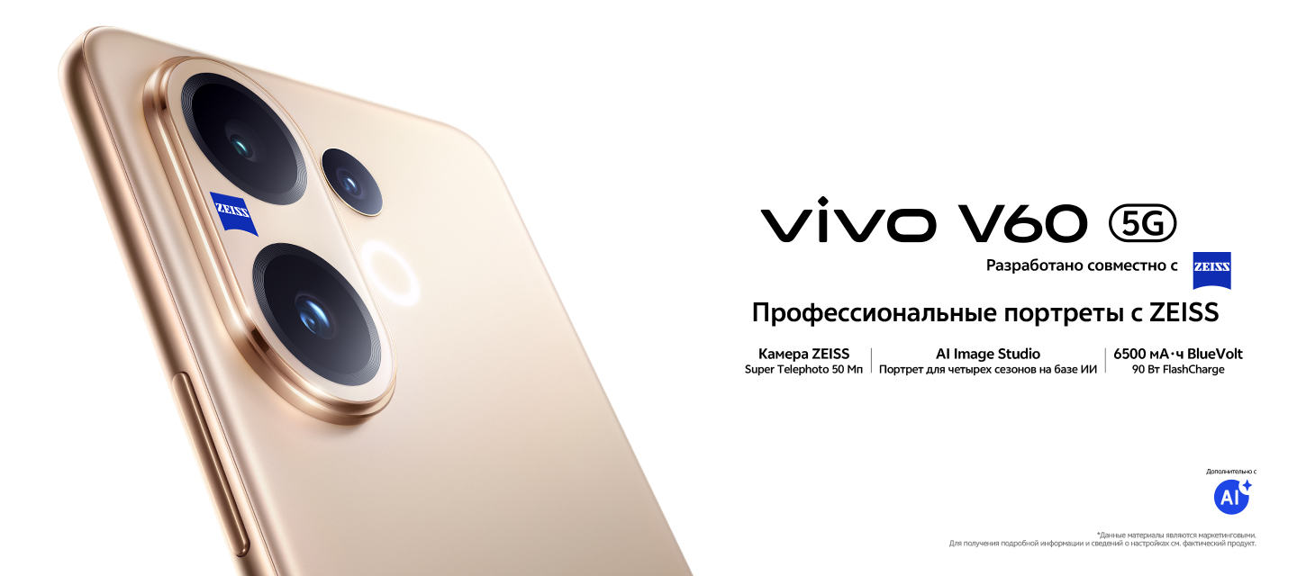 vivo V60