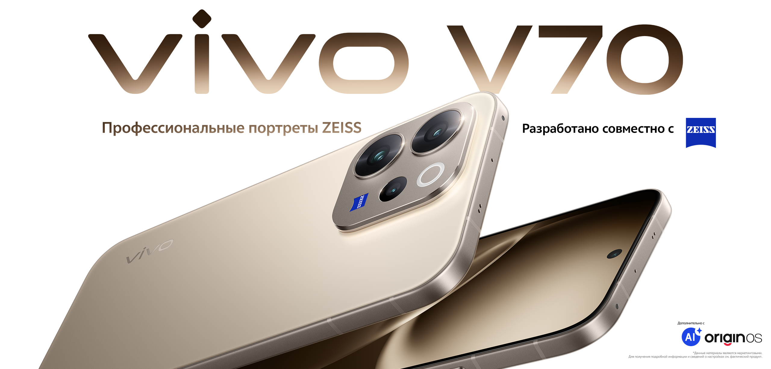 V70 5G