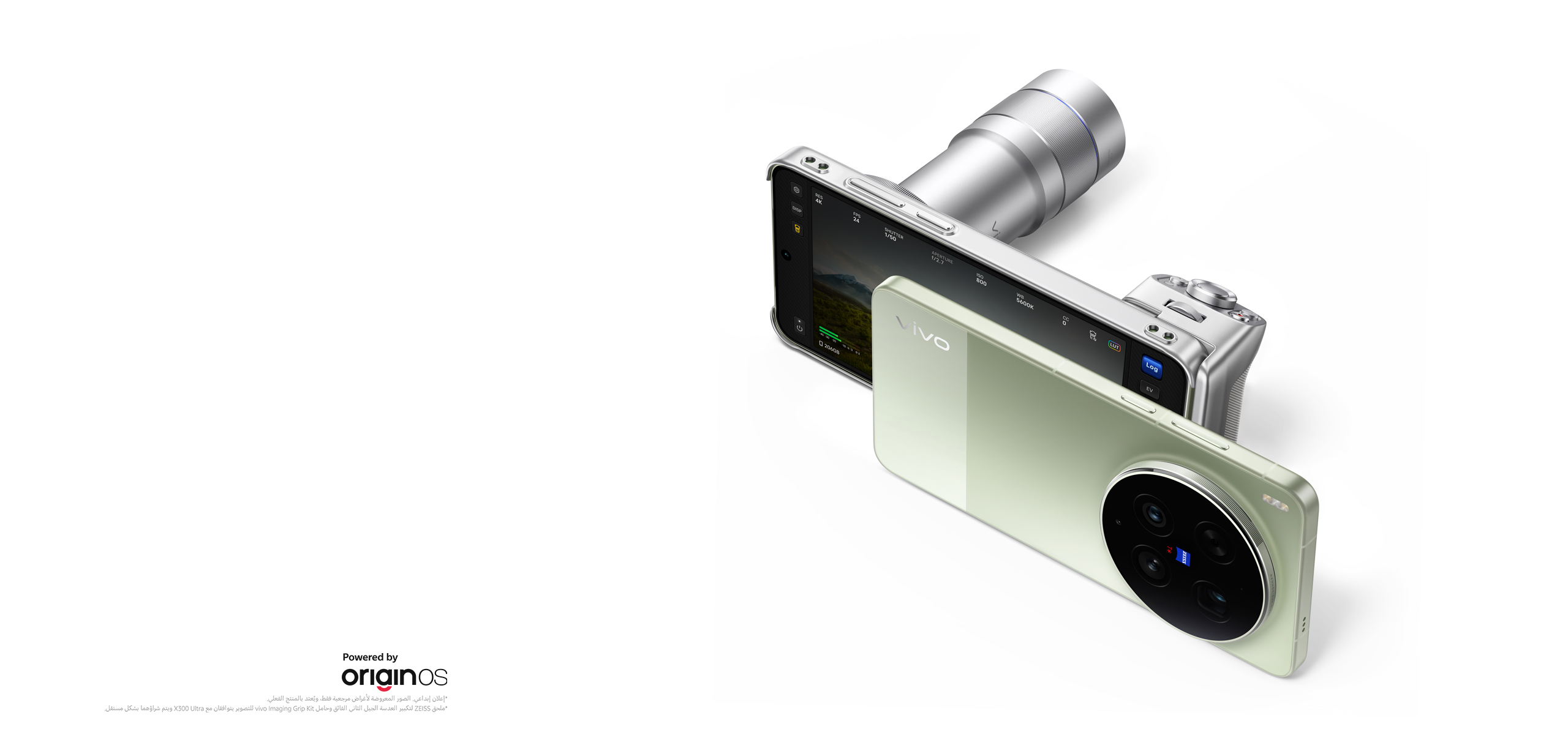 vivo X300 Ultra