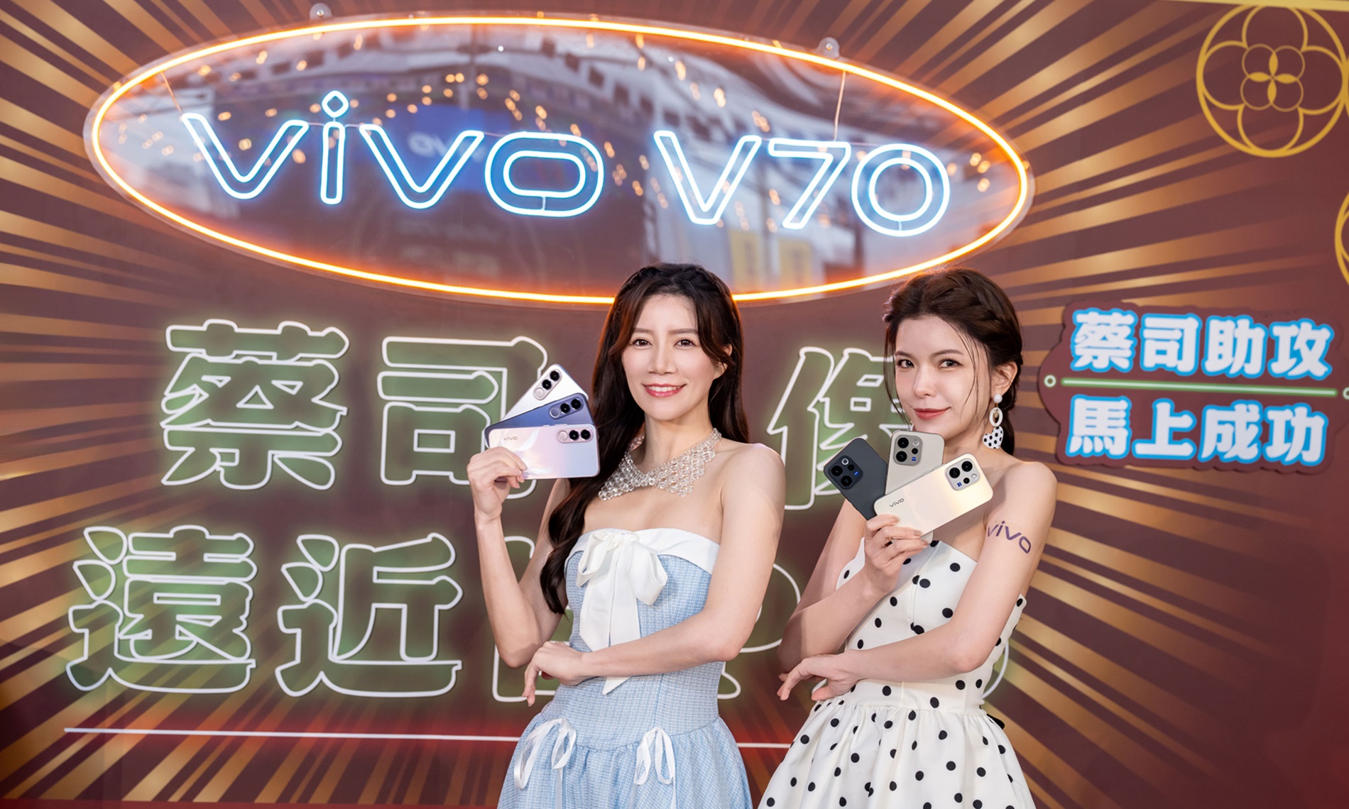 開春新佈局 vivo大展影像旗艦版圖 V70系列攜手泡泡瑪特時尚變身內外兼美 挑戰同級最強戰將