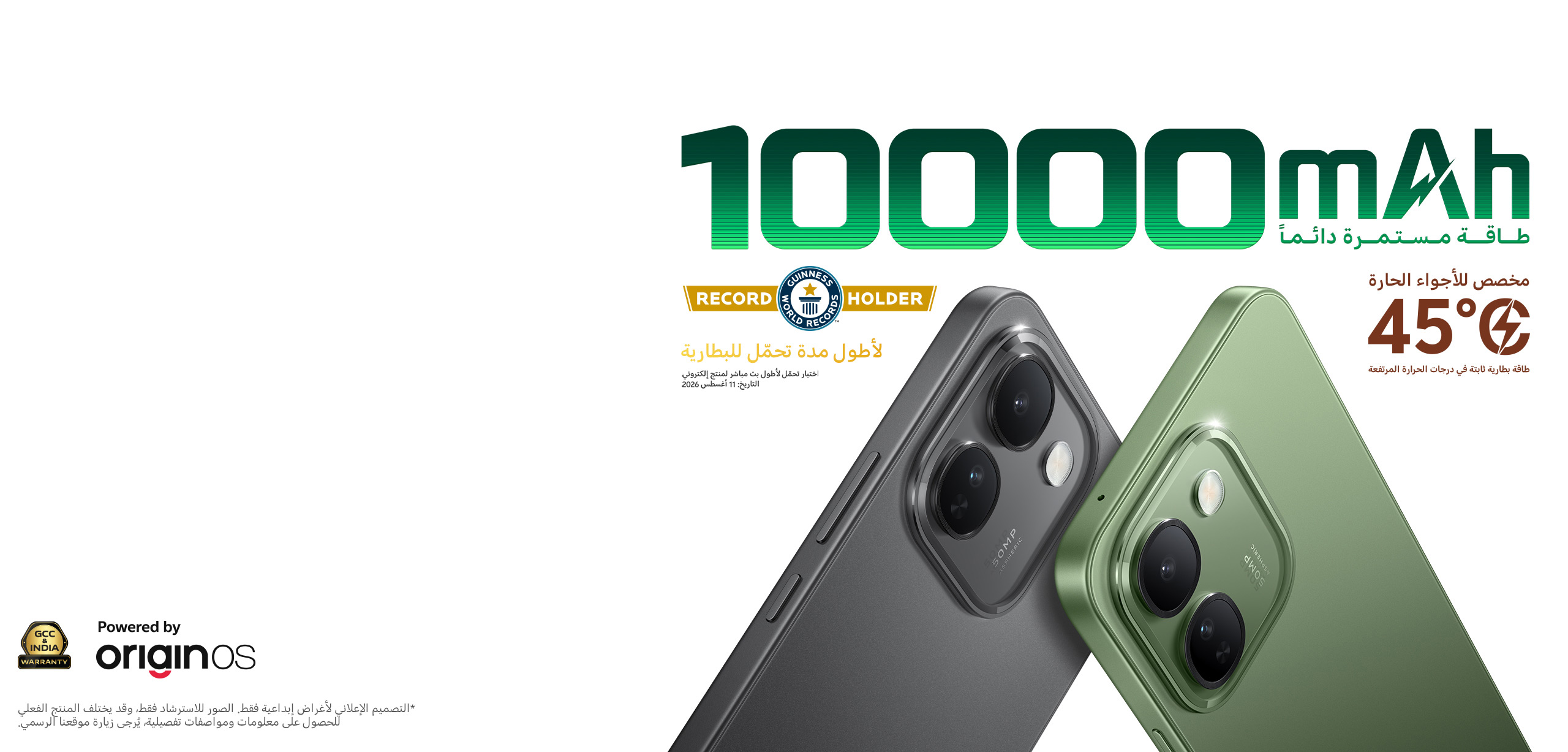 V80 Lite 5G