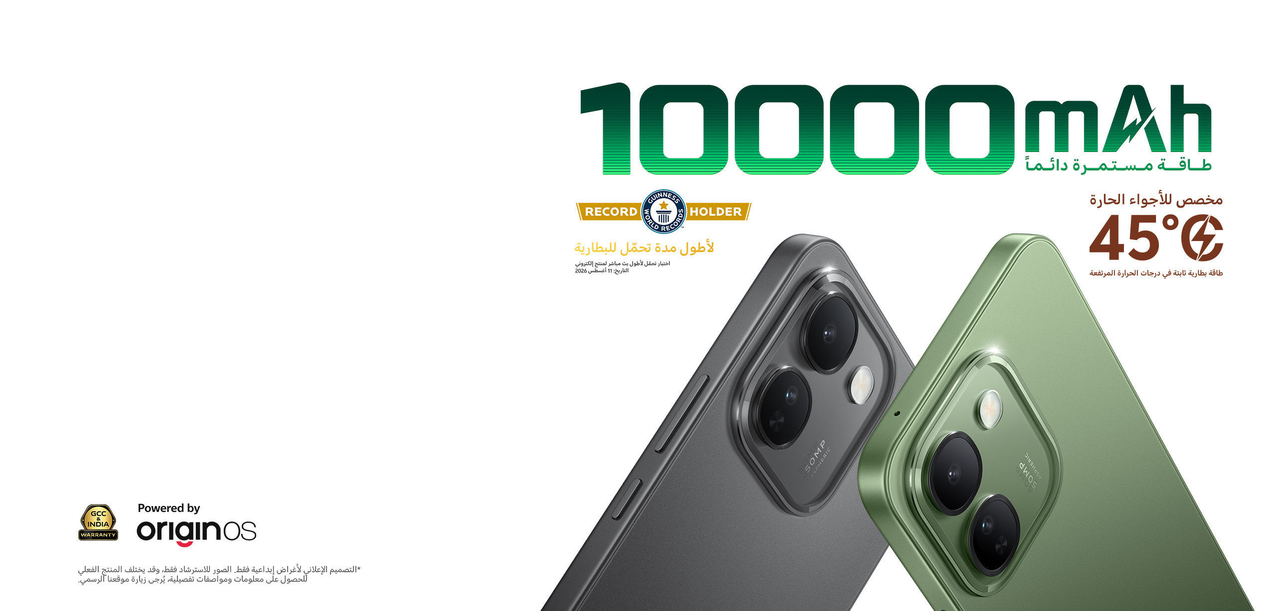 V80 Lite 5G