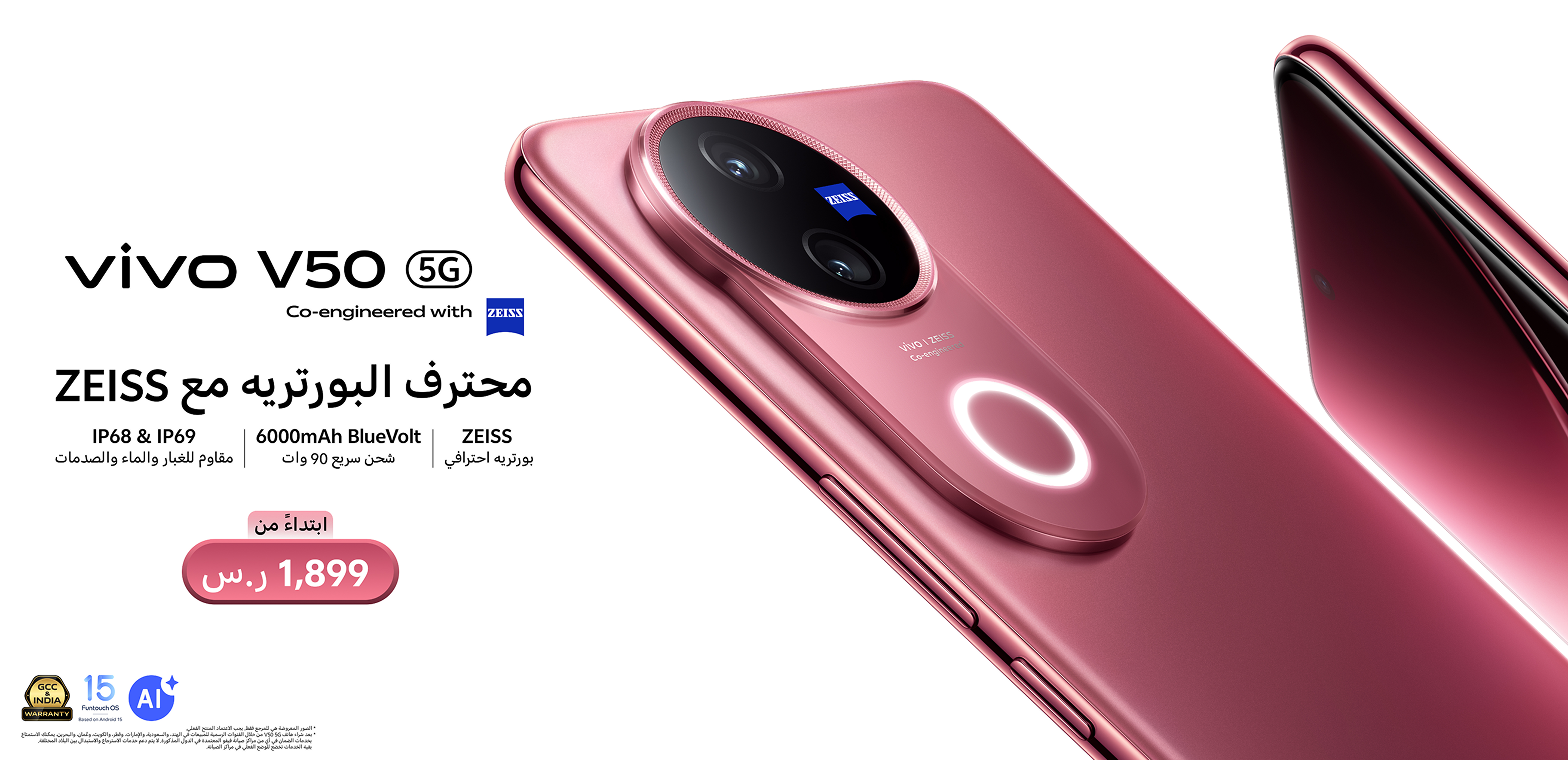 vivo V50