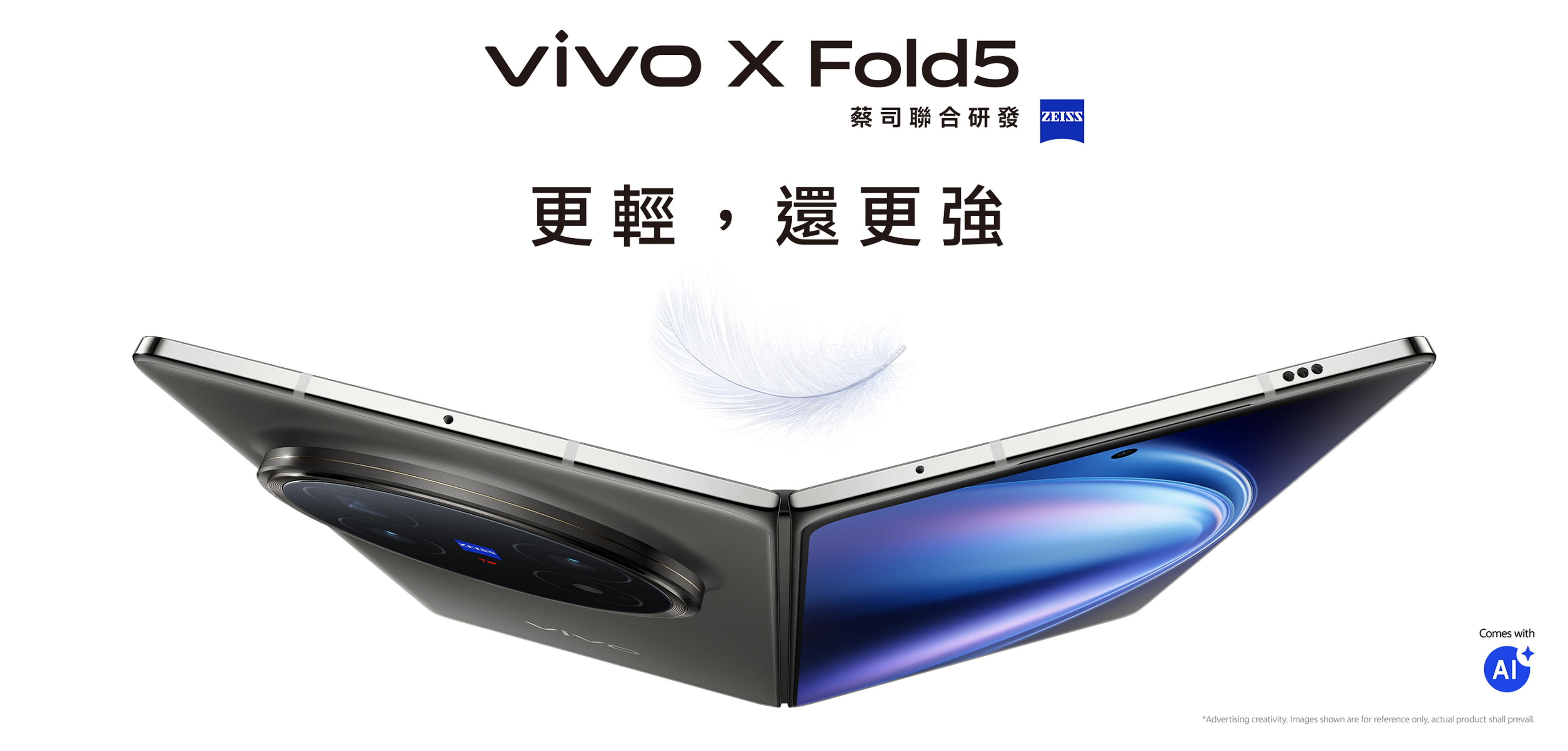 vivo X Fold5 foldable phone launch