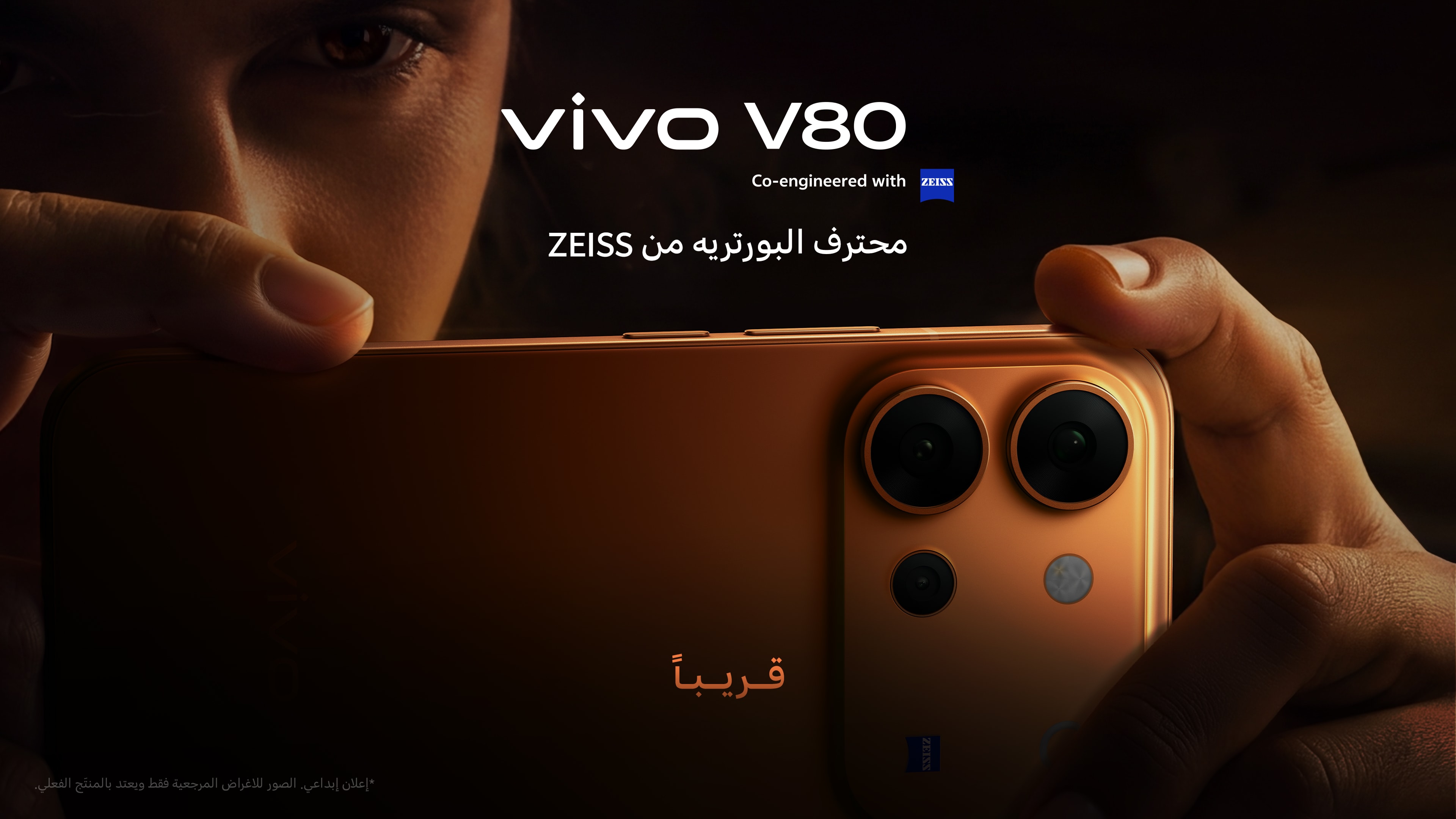 vivo V80