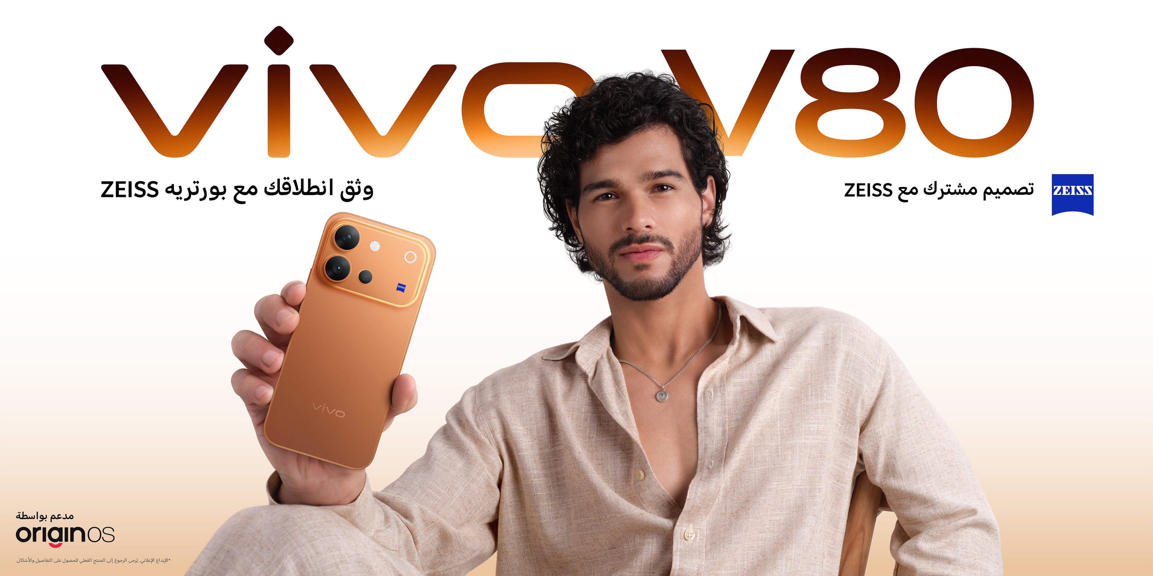 vivo V80