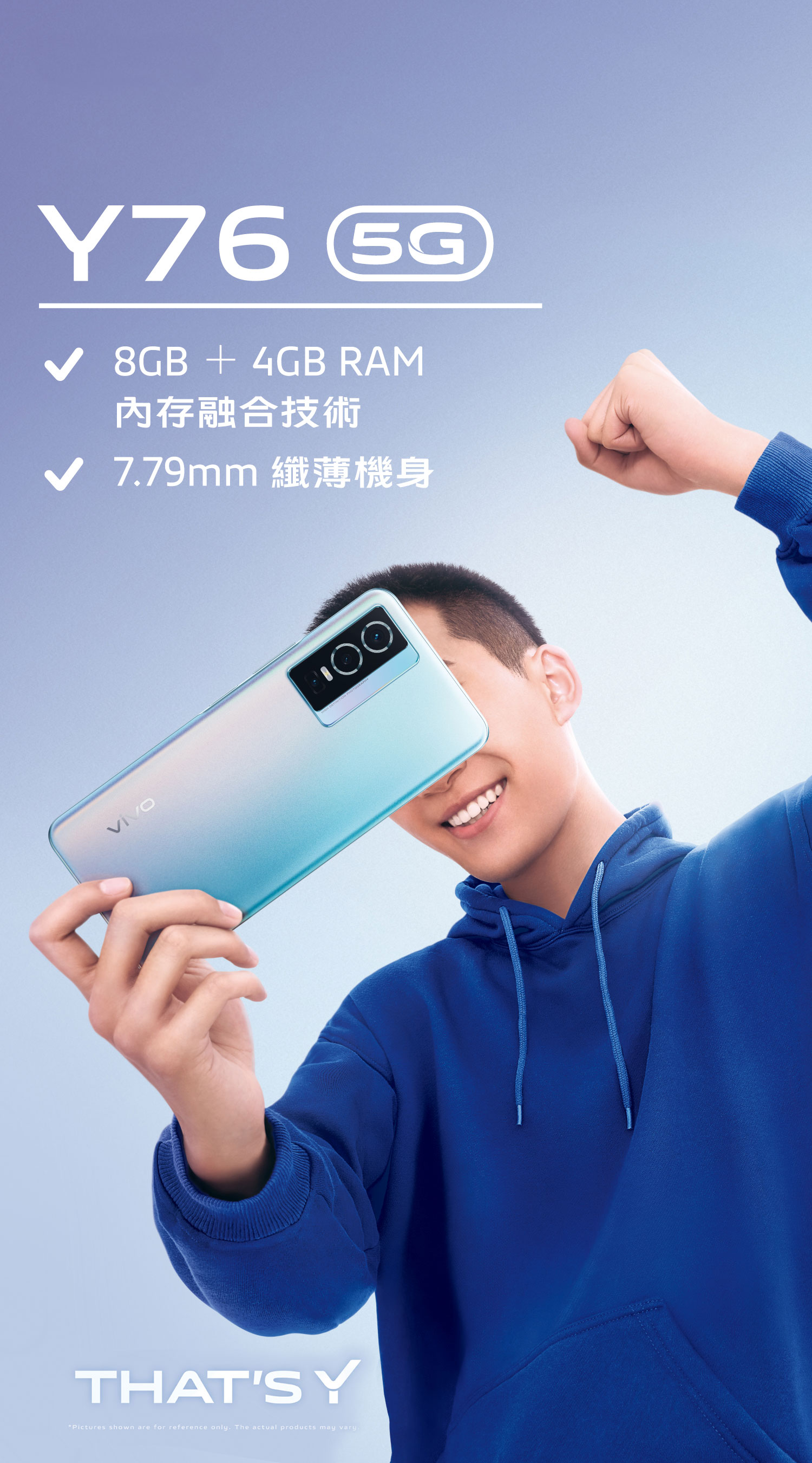 Y765 vivo Y76 5G| vivo 香港