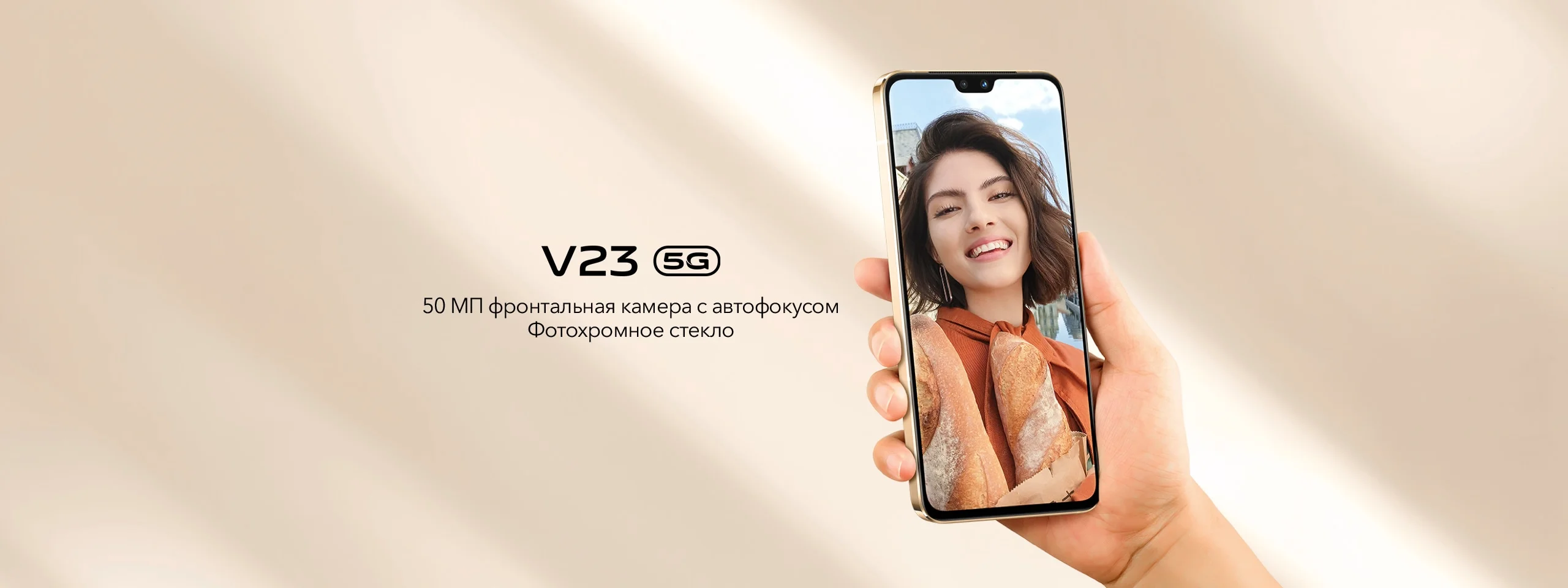 vivo