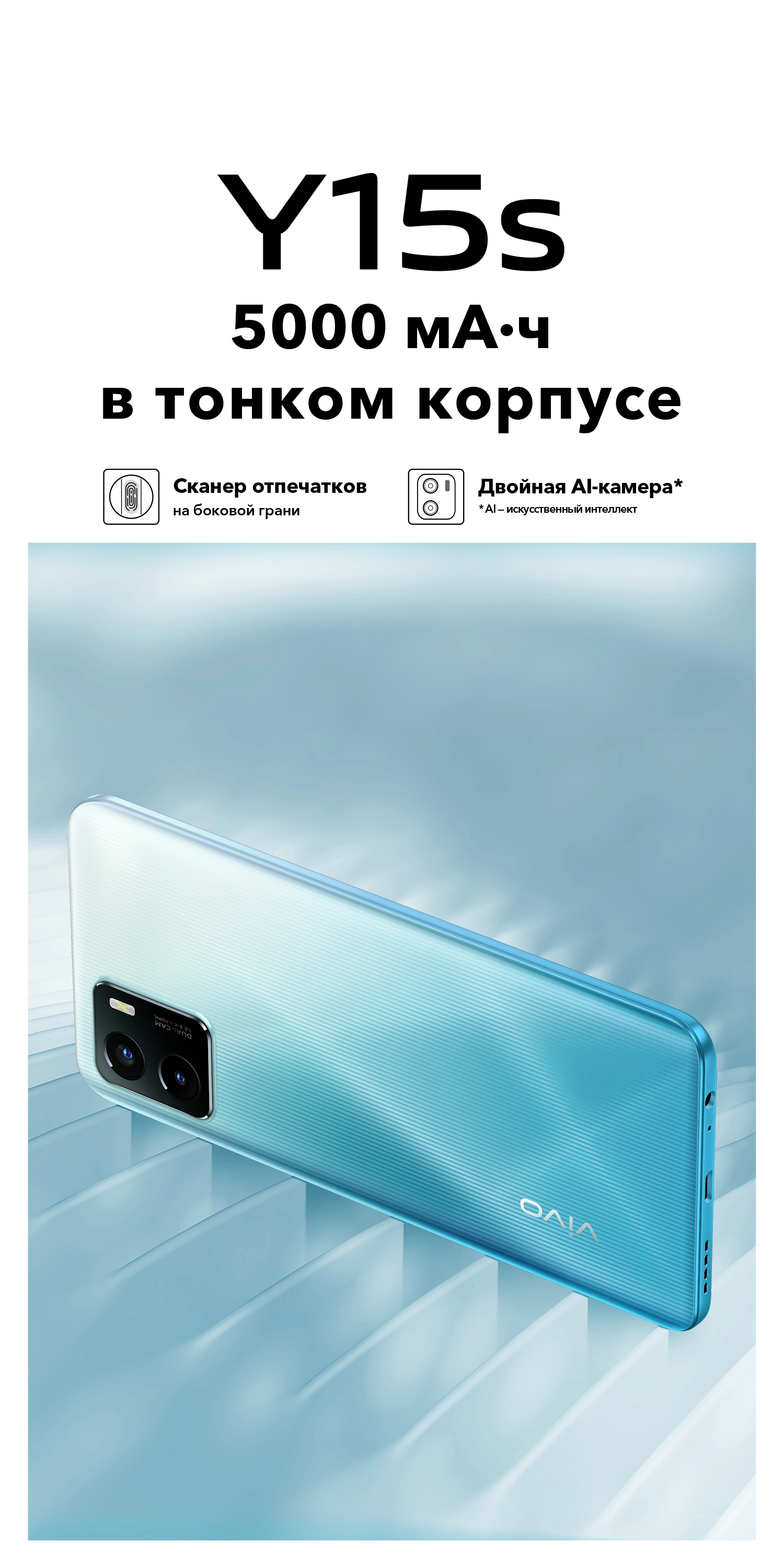 vivo Y15s | vivo Kyrgyzstan