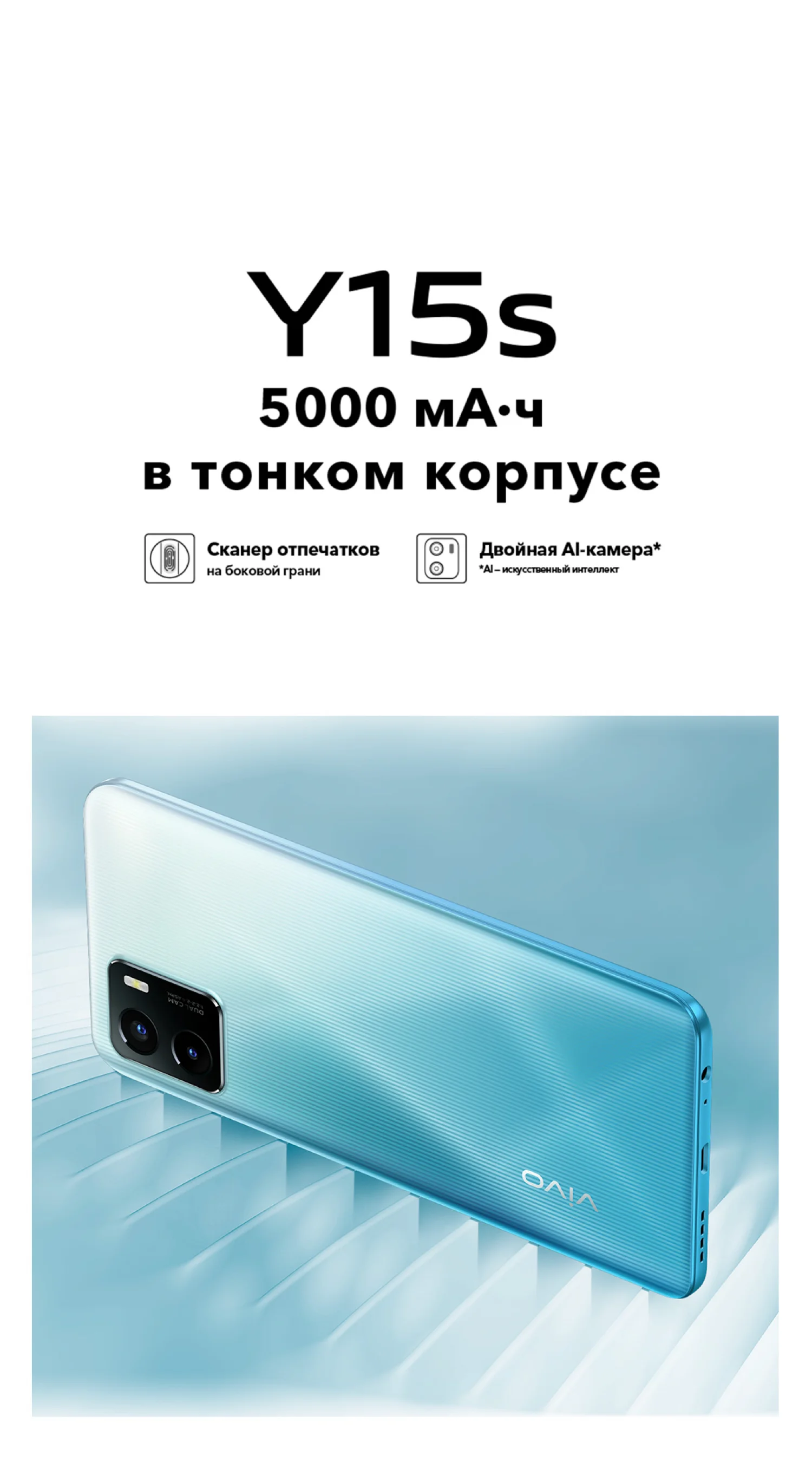 vivo Y15s — смартфон с большим экраном | vivo Казахстан