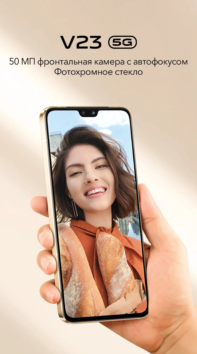 vivo V23 5G | vivo Kyrgyzstan