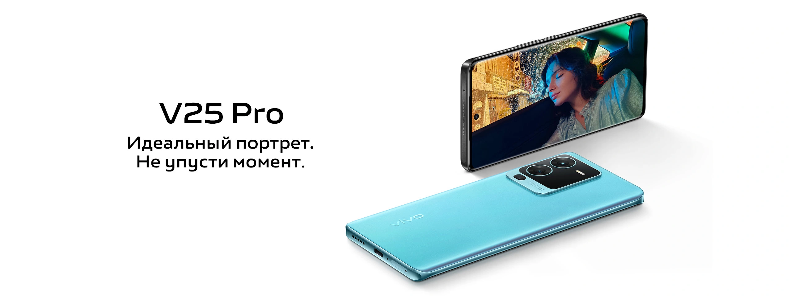 vivo