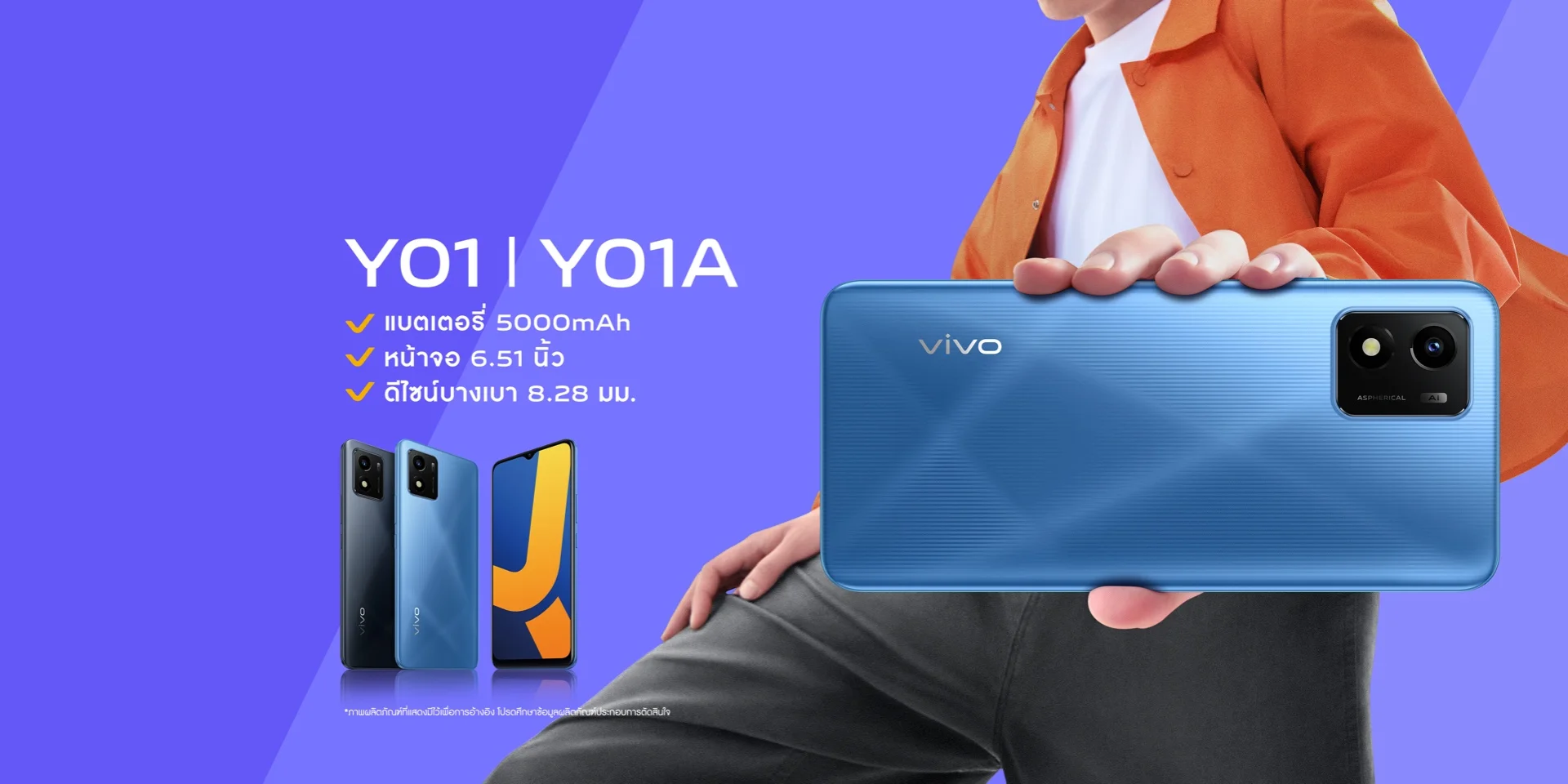 vivo产品页