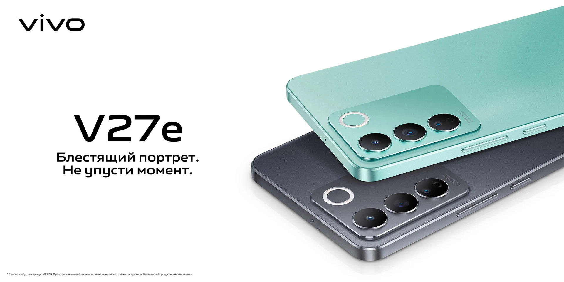vivo v27e