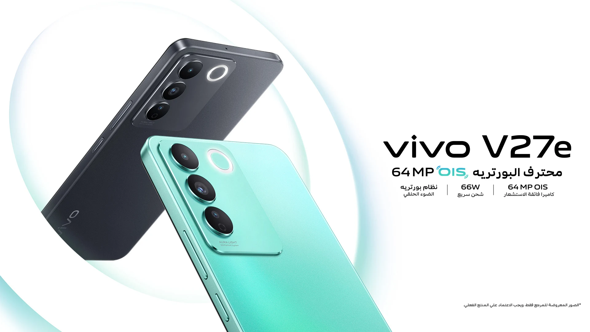 vivo v27e