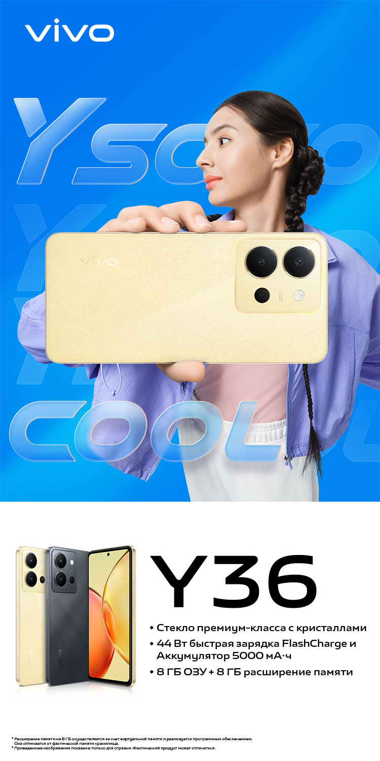 vivo Y36 — крутий смартфон із вишуканим дизайном | vivo Україна