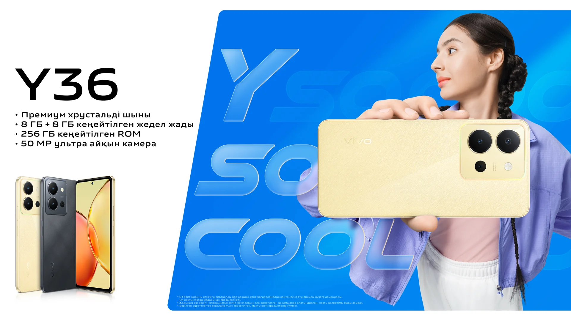 vivo y36 5G Казахстан