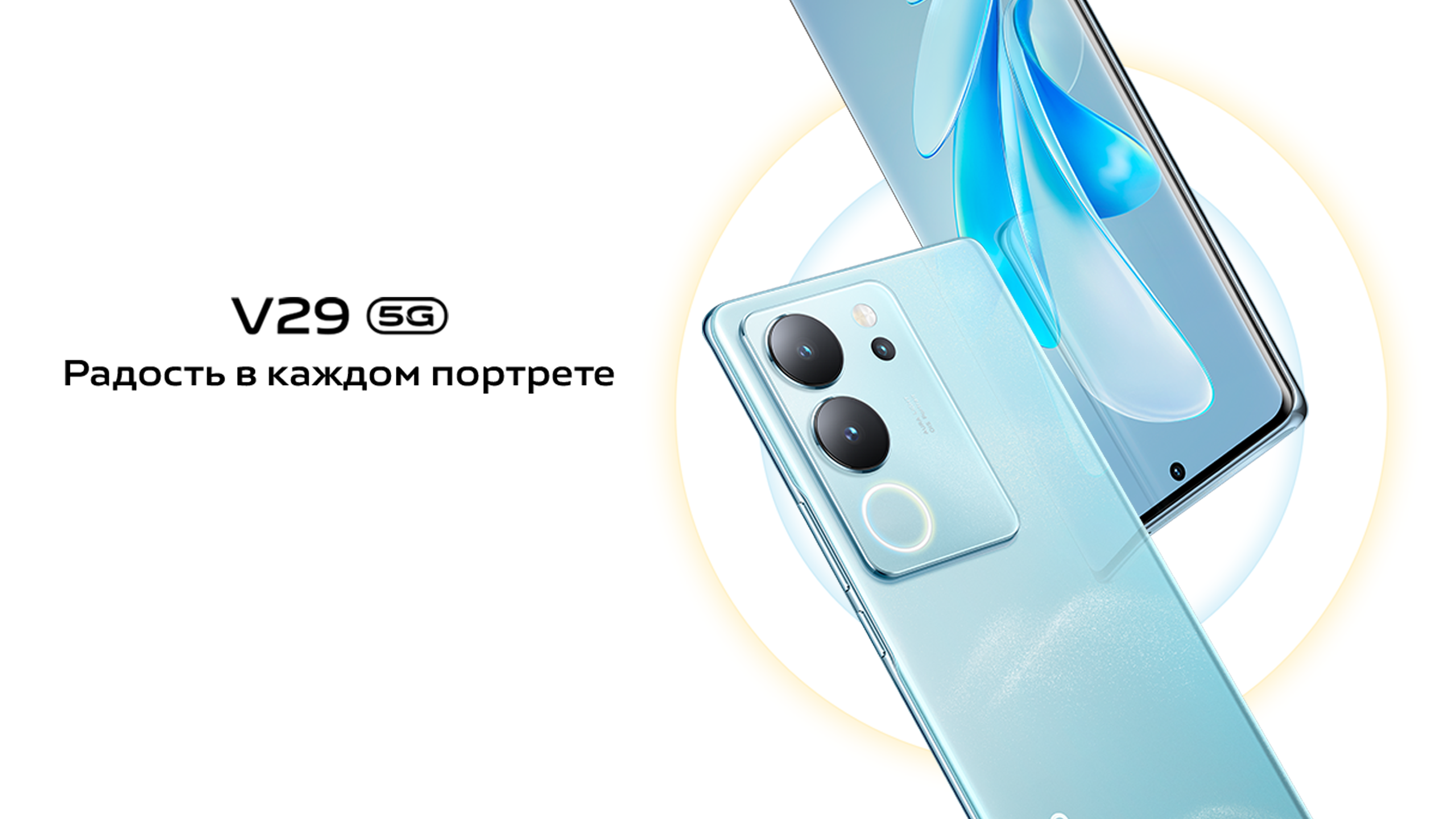 v29 от vivo, UZ