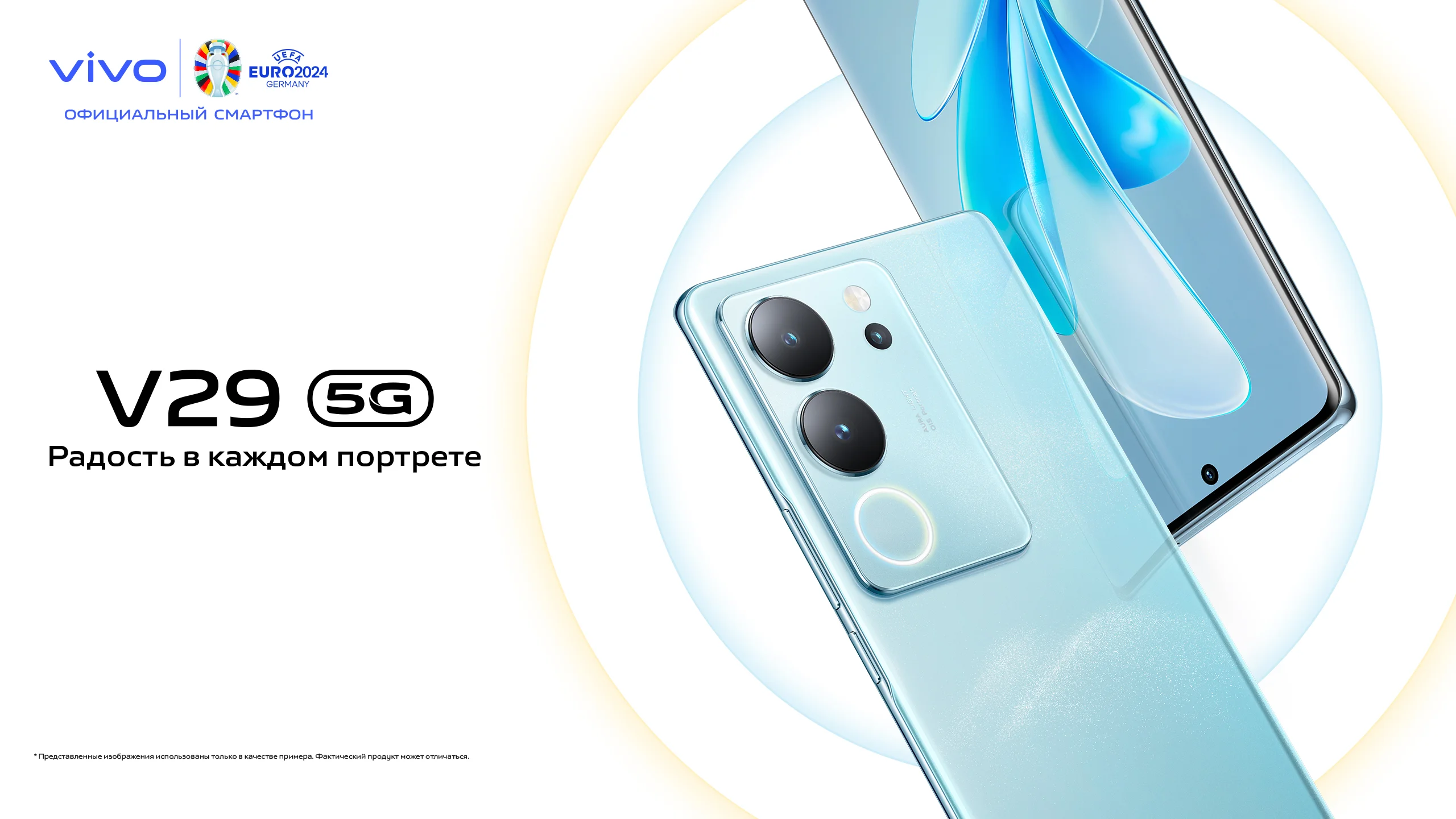 v29 от vivo, KZ