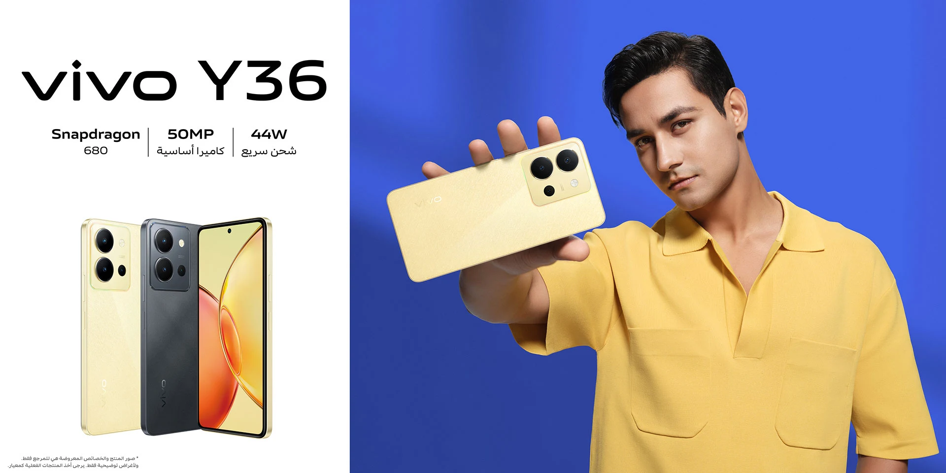vivo y36 UAE - AR