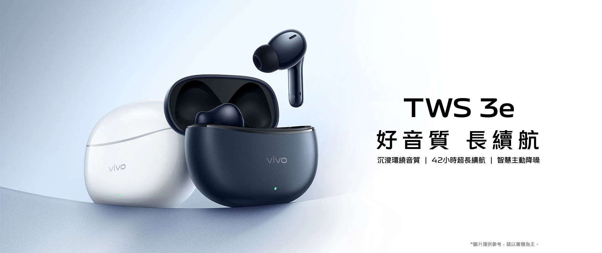 vivo TWS 3e