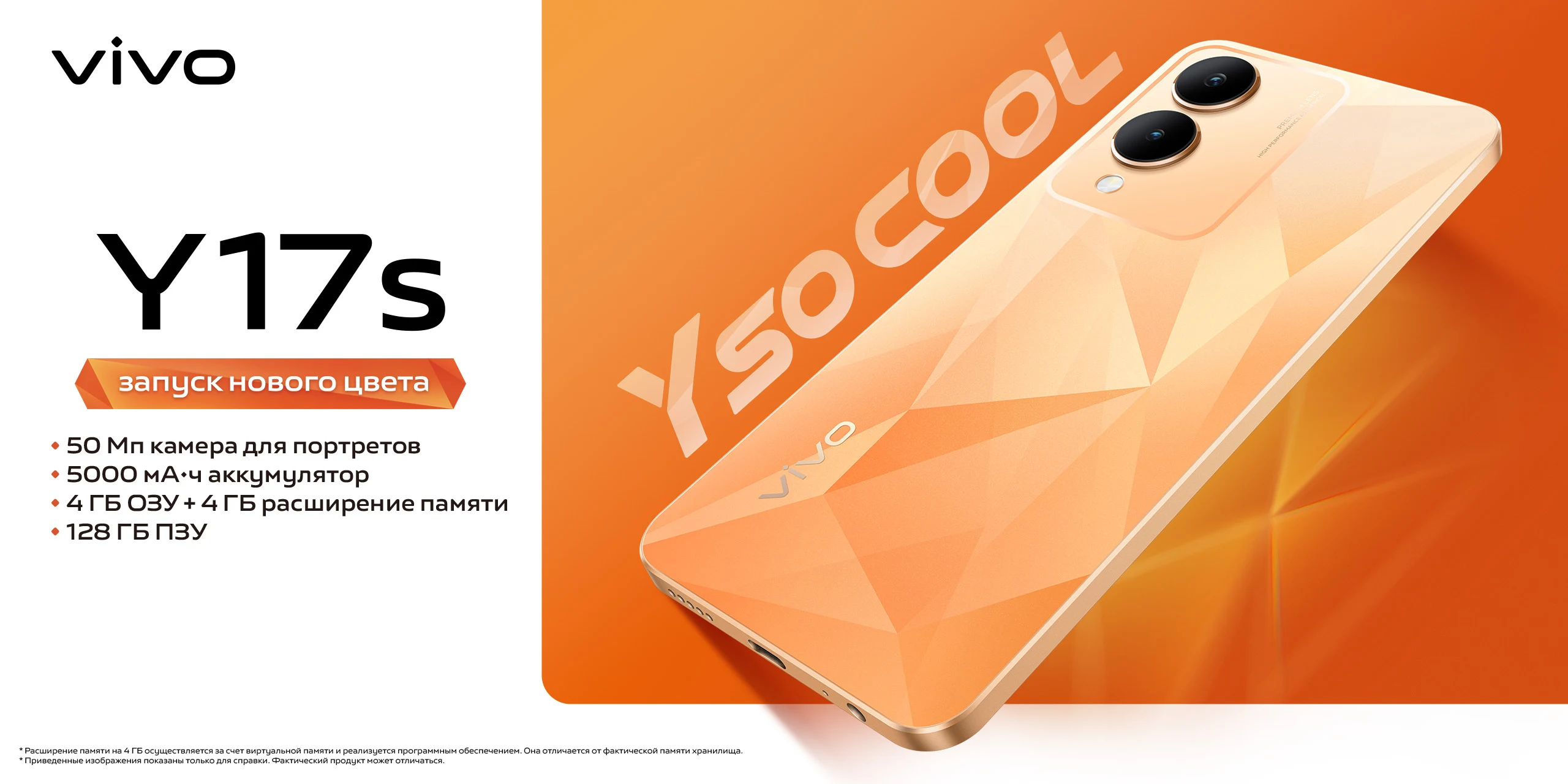 vivo