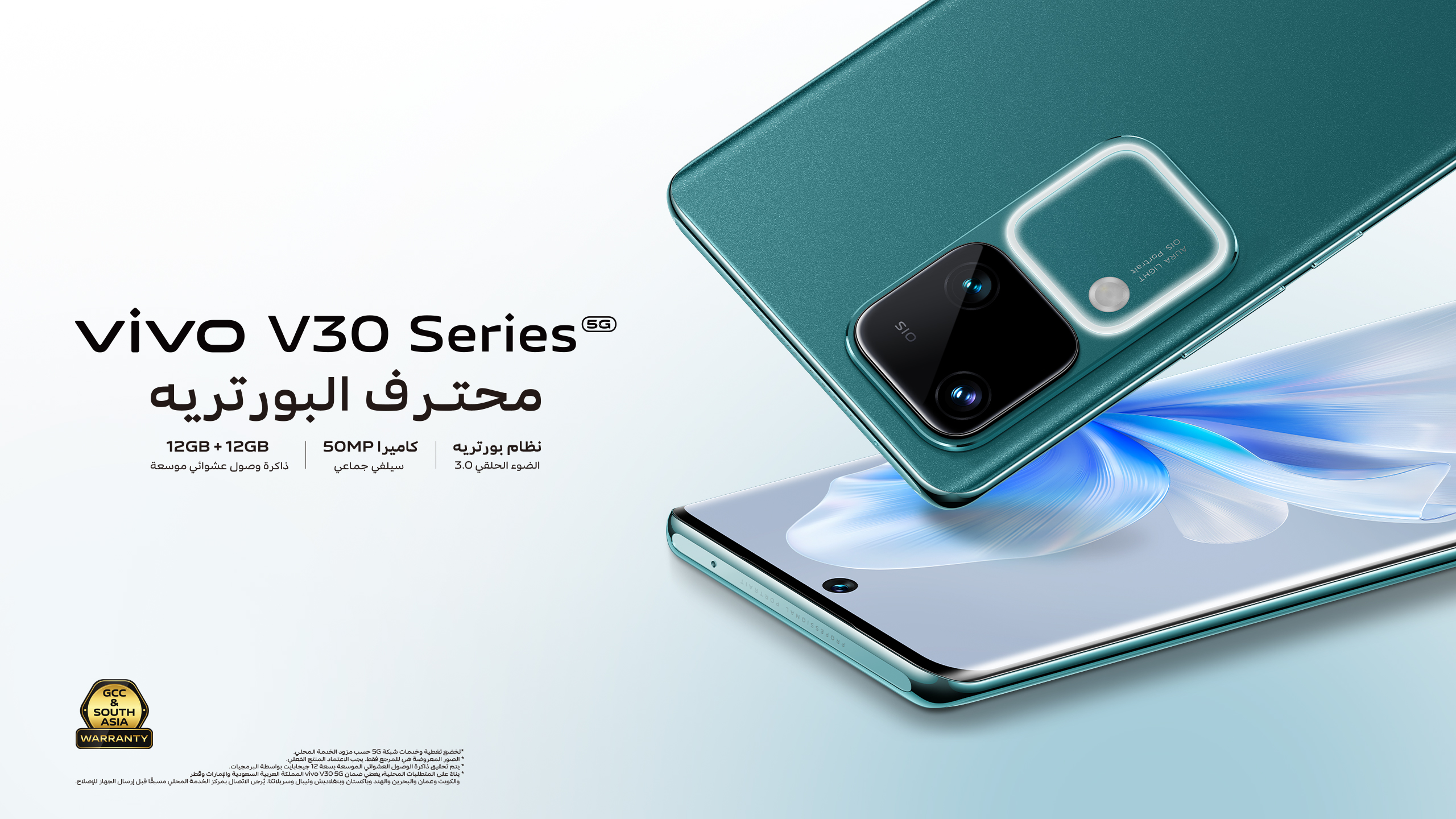 هاتف V30 من vivo