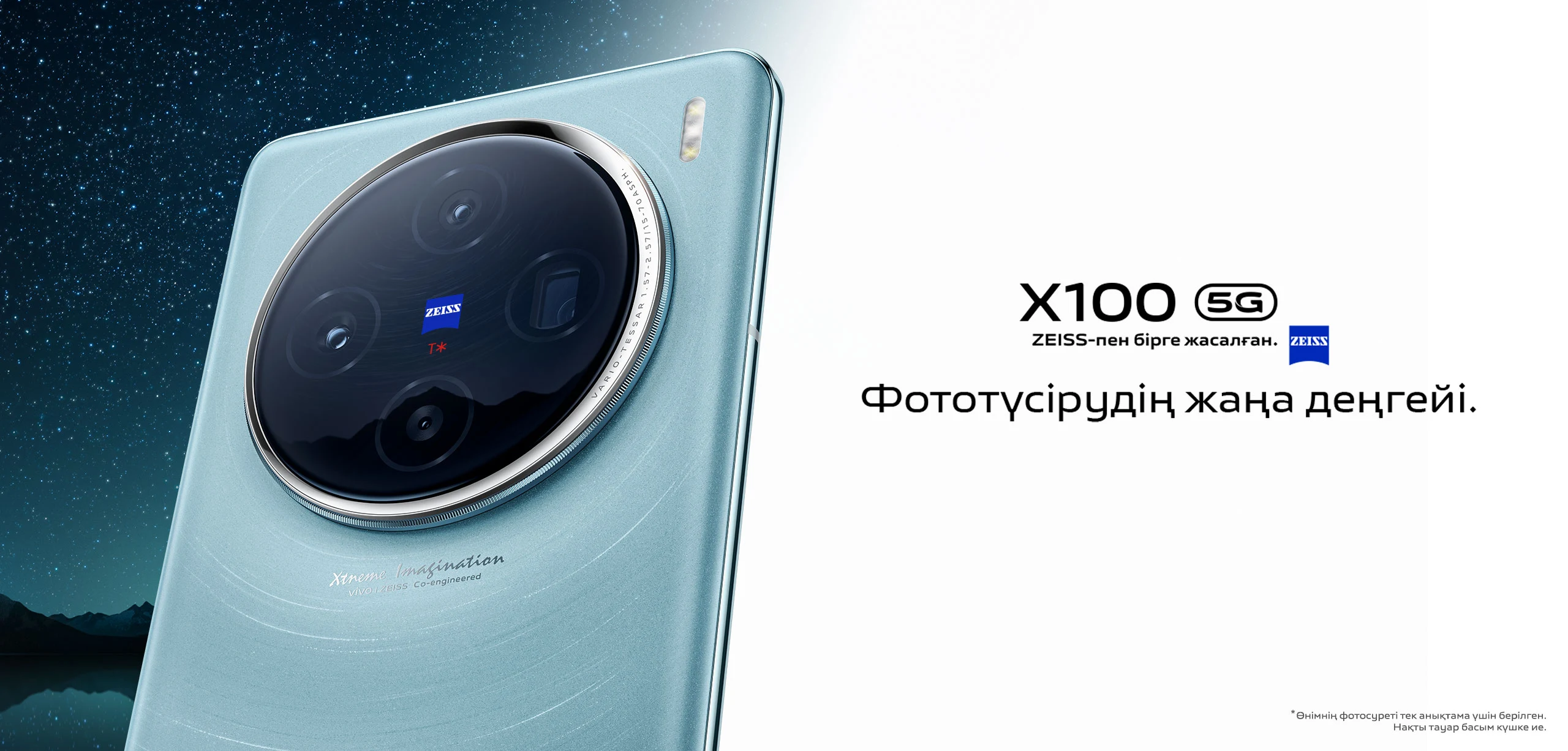 vivo x100