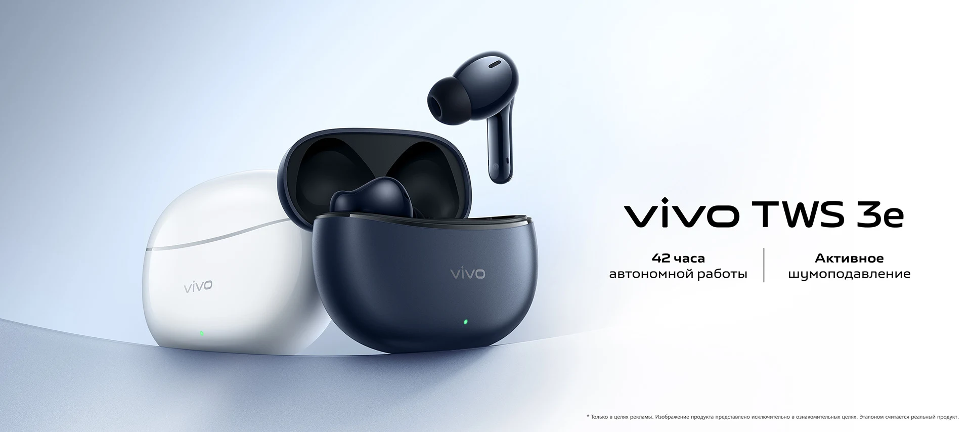 vivo TWS 3e