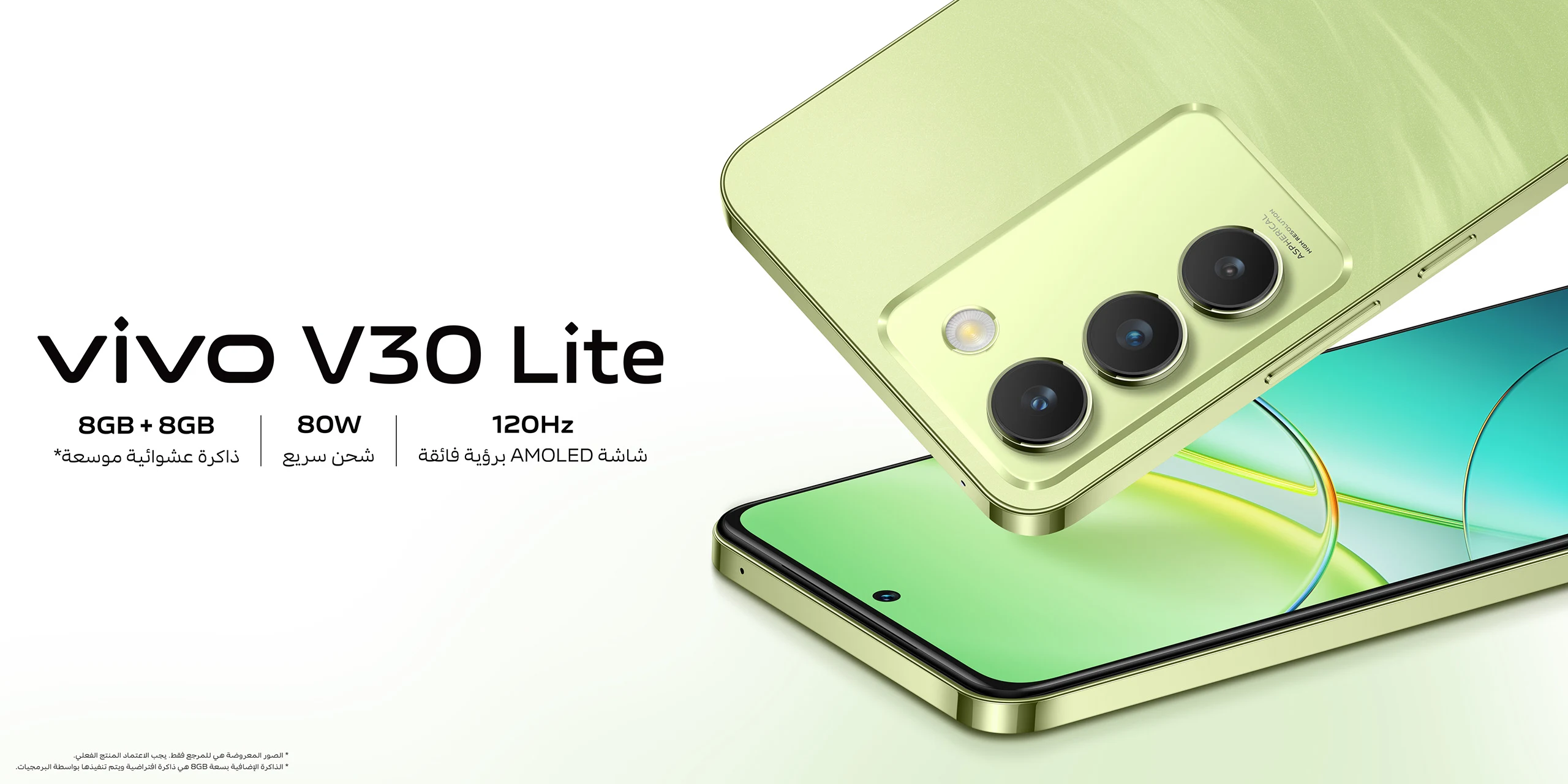 vivo V30 Lite