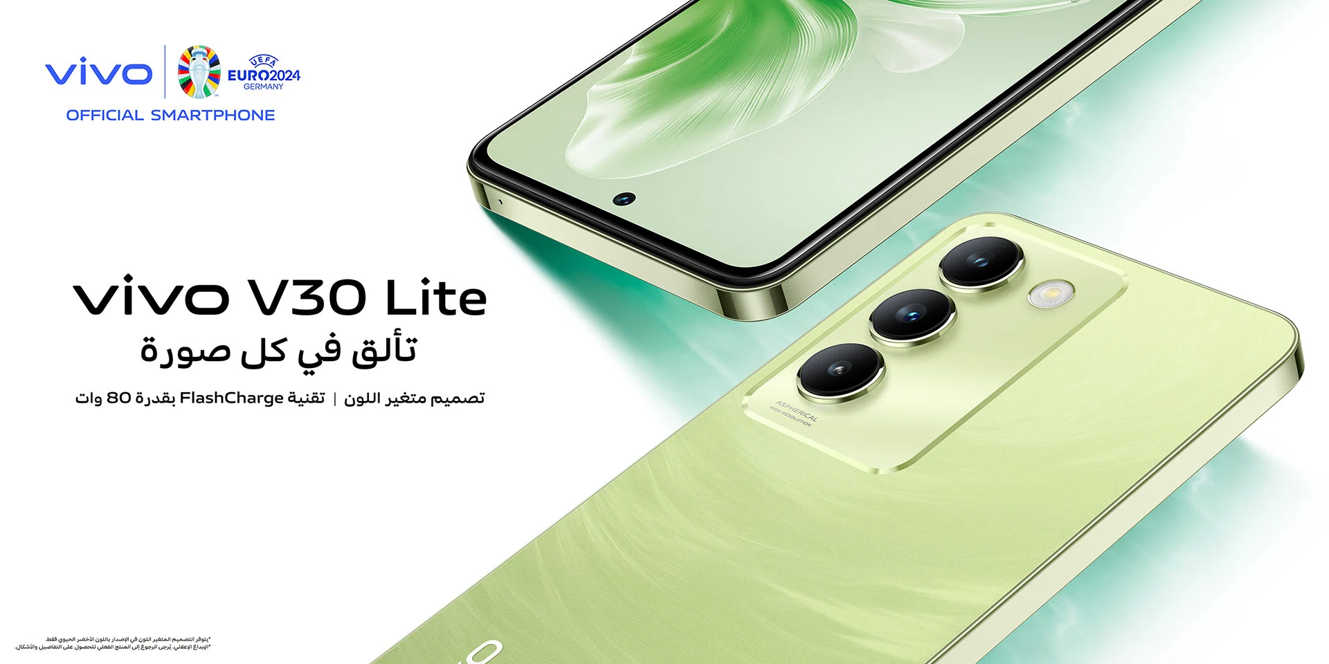 vivo V30 Lite
