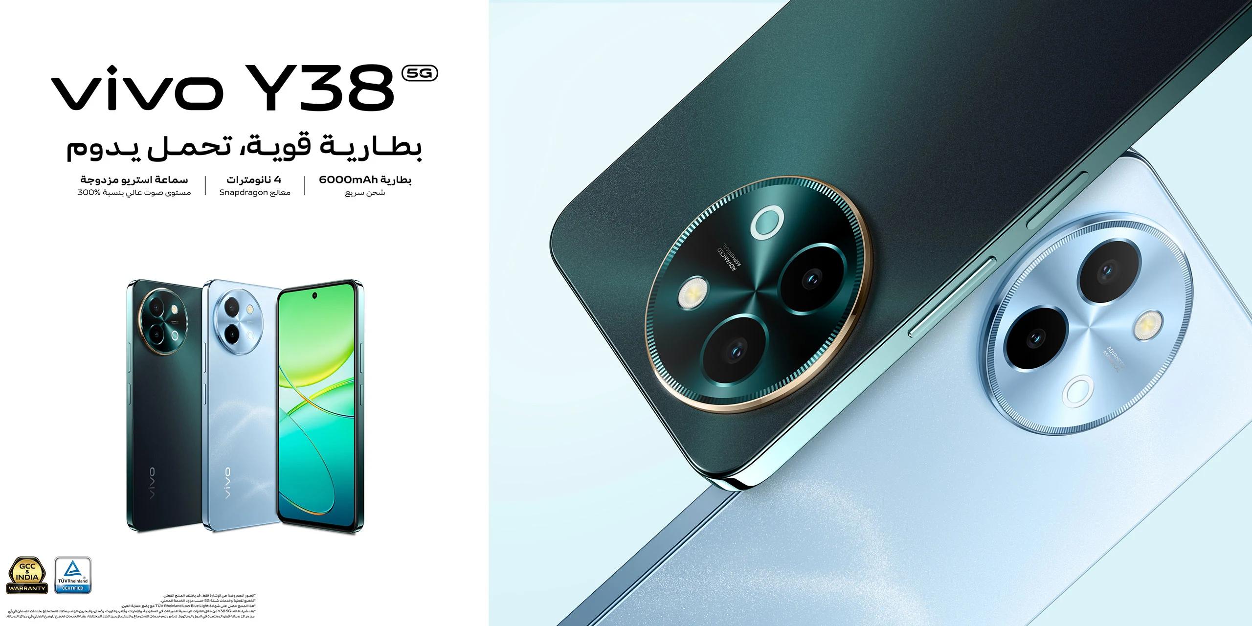 vivo Y38 5G 