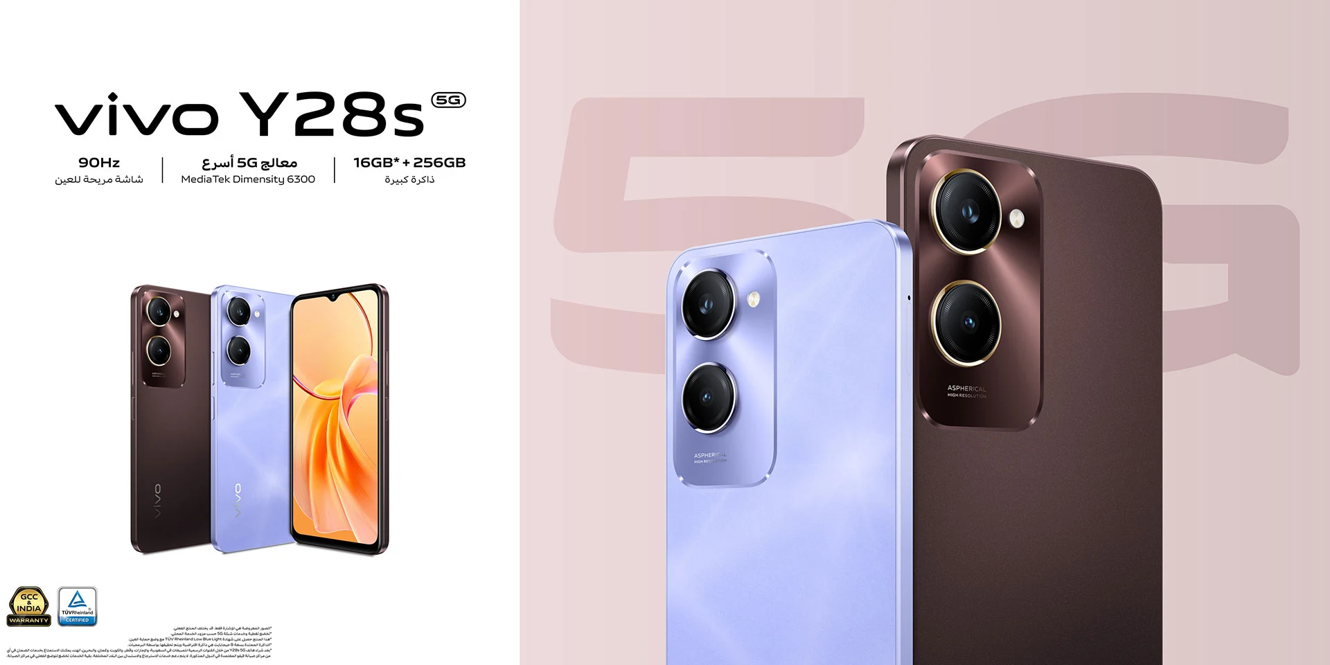 vivo Y28s 5G 