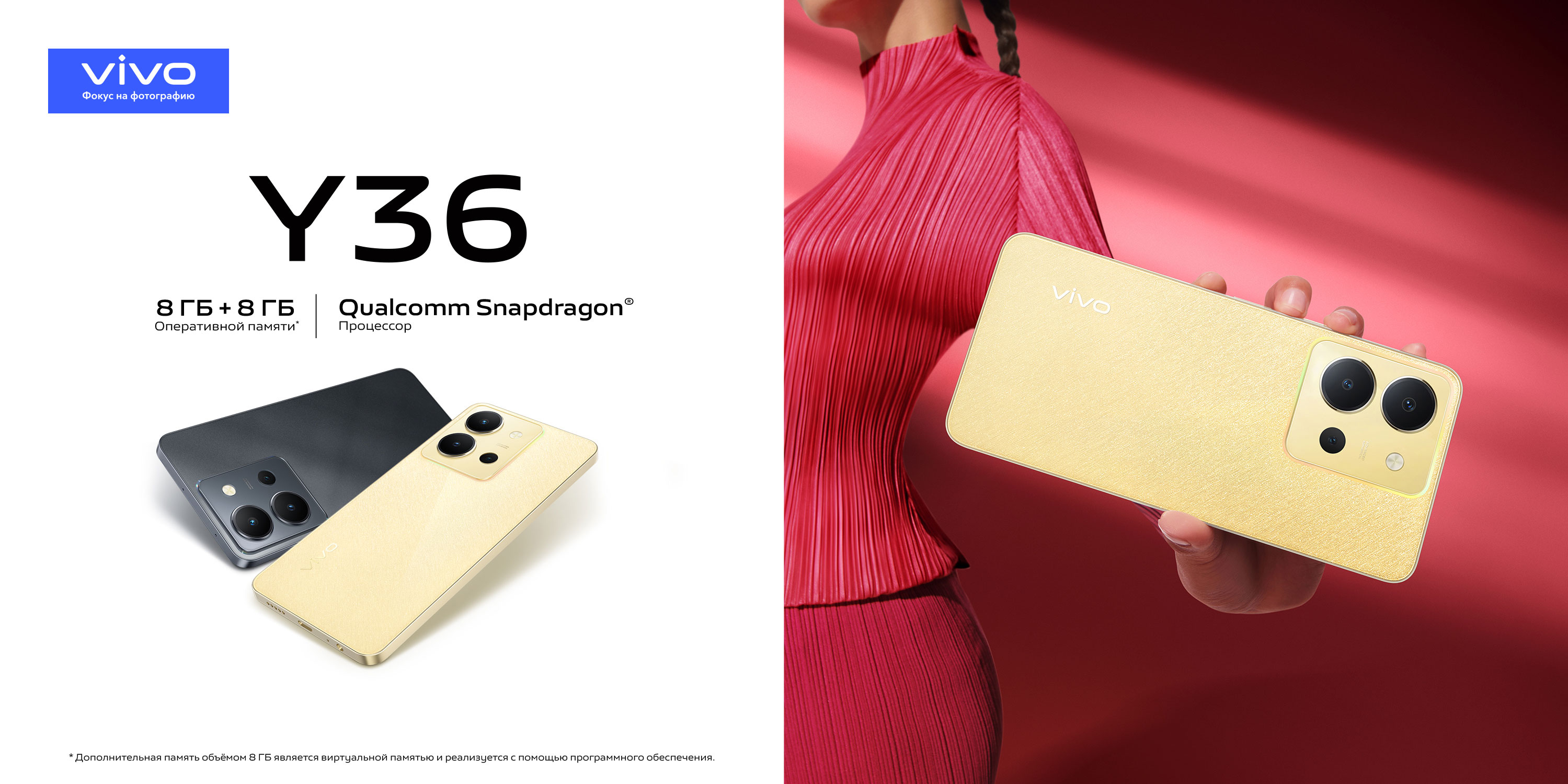 vivo Y36 - Y — такой крутой, смартфон с изысканным дизайном | vivo Belarus