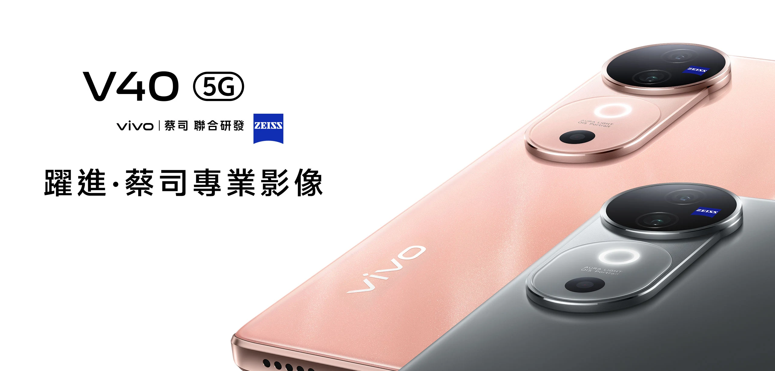 vivo V40 with ZEISS pro portrait
