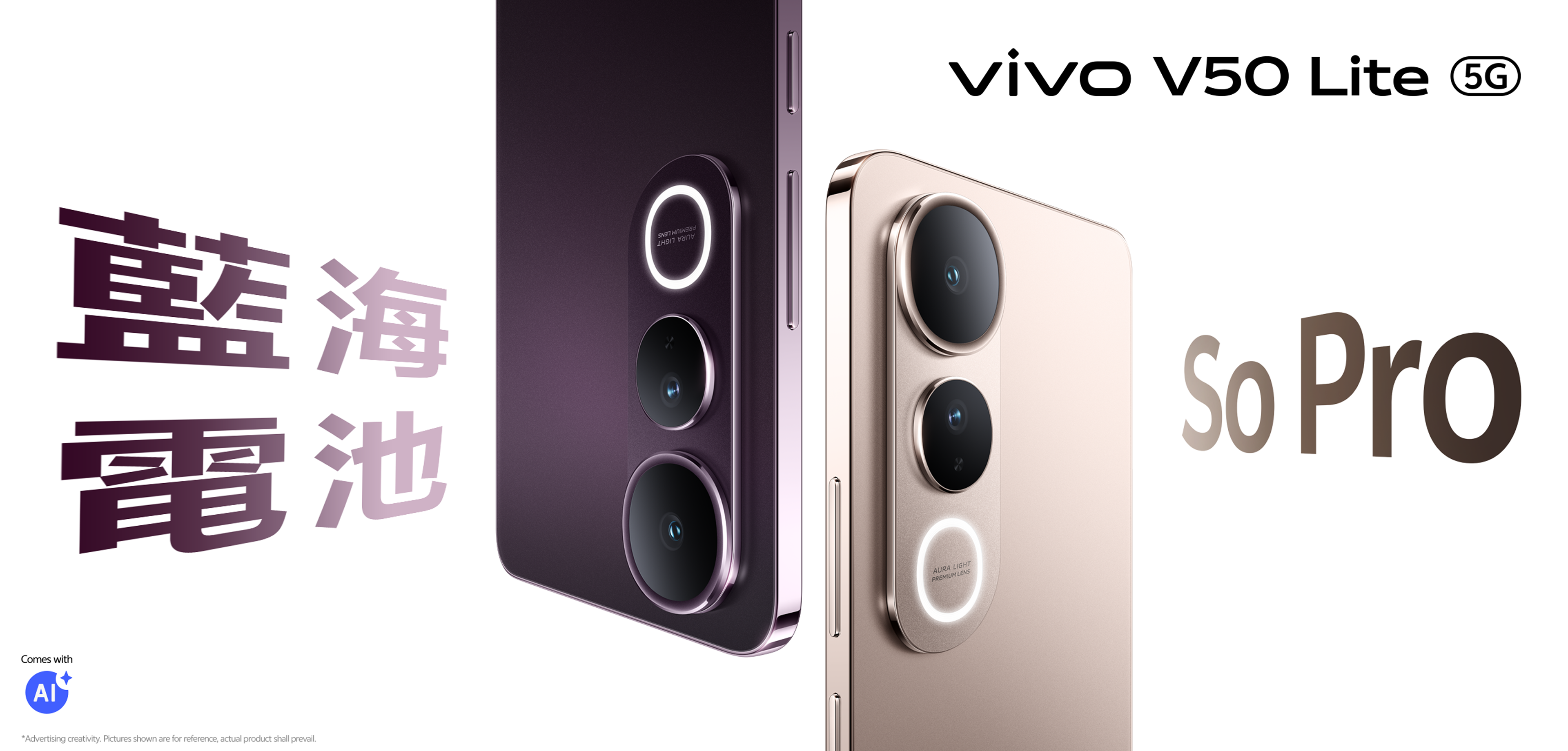 vivo V50 Lite 5G
