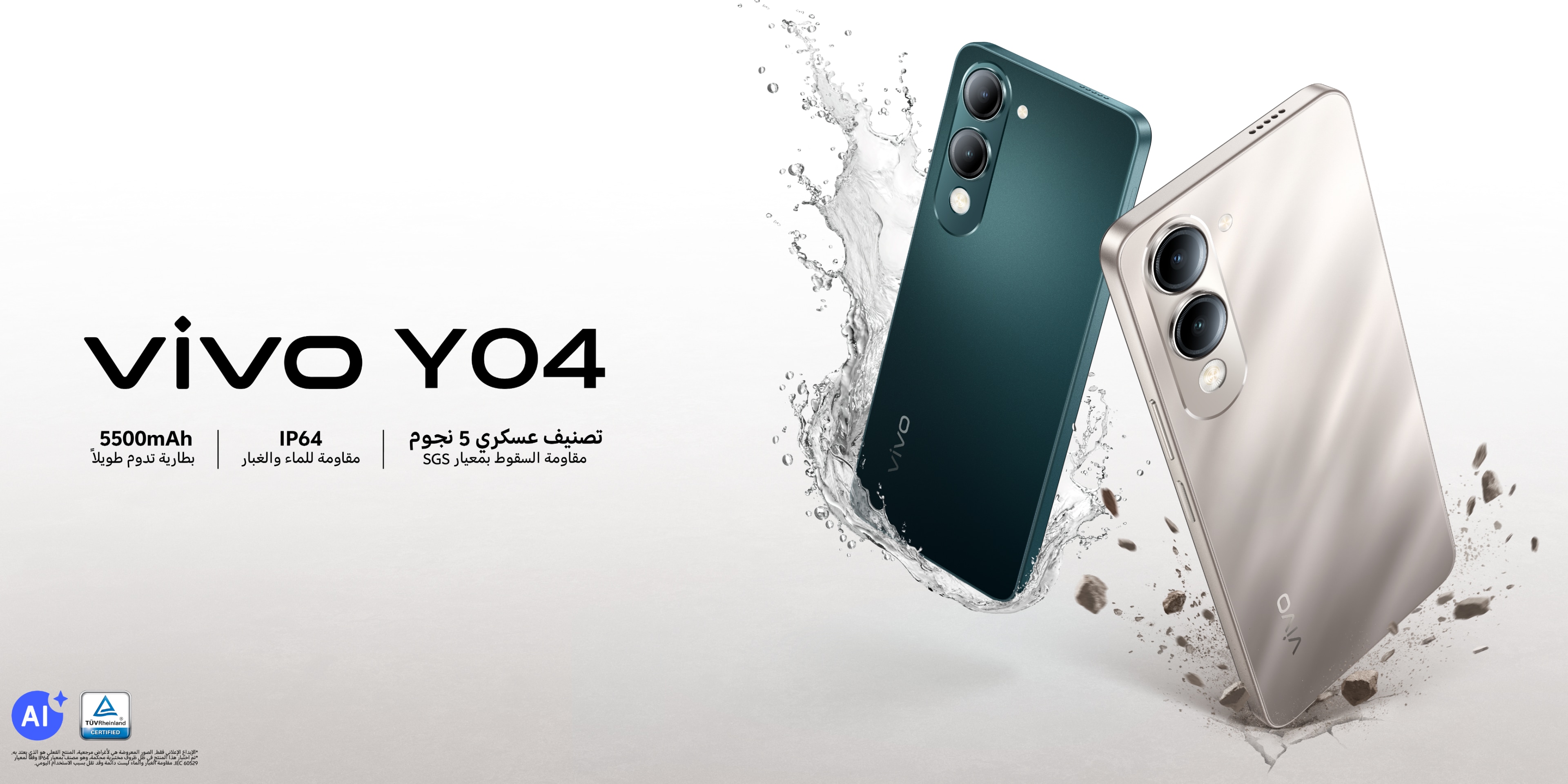 vivo Y29s 5G